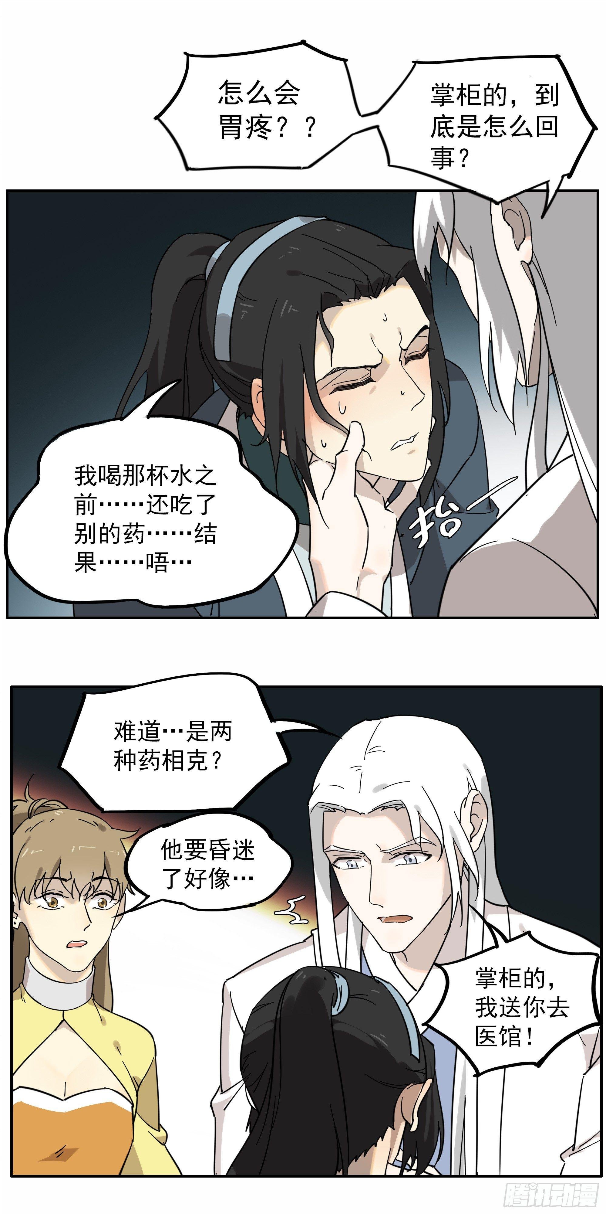 掌柜的，很硬……气！