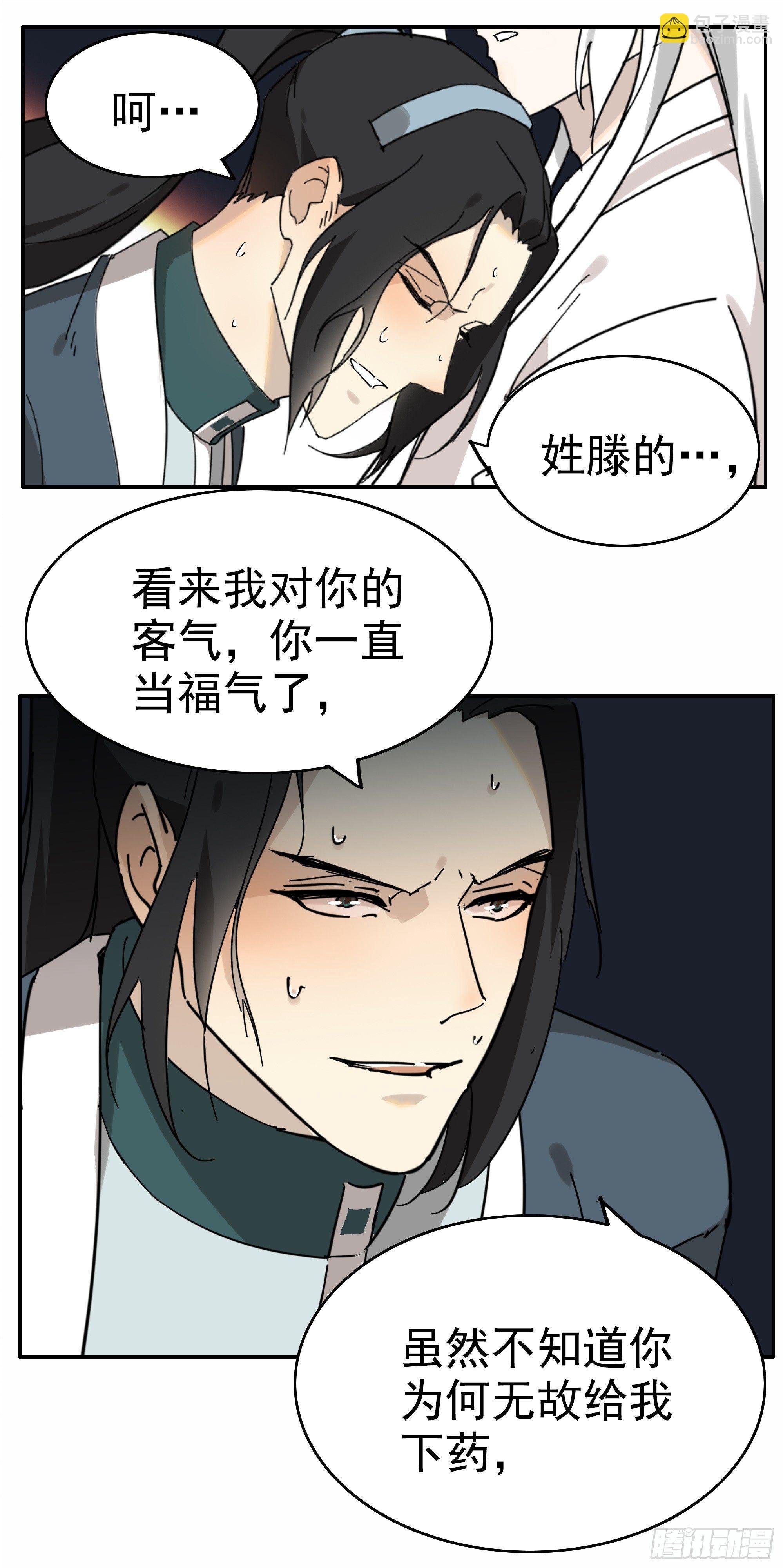 掌柜的，很硬……气！