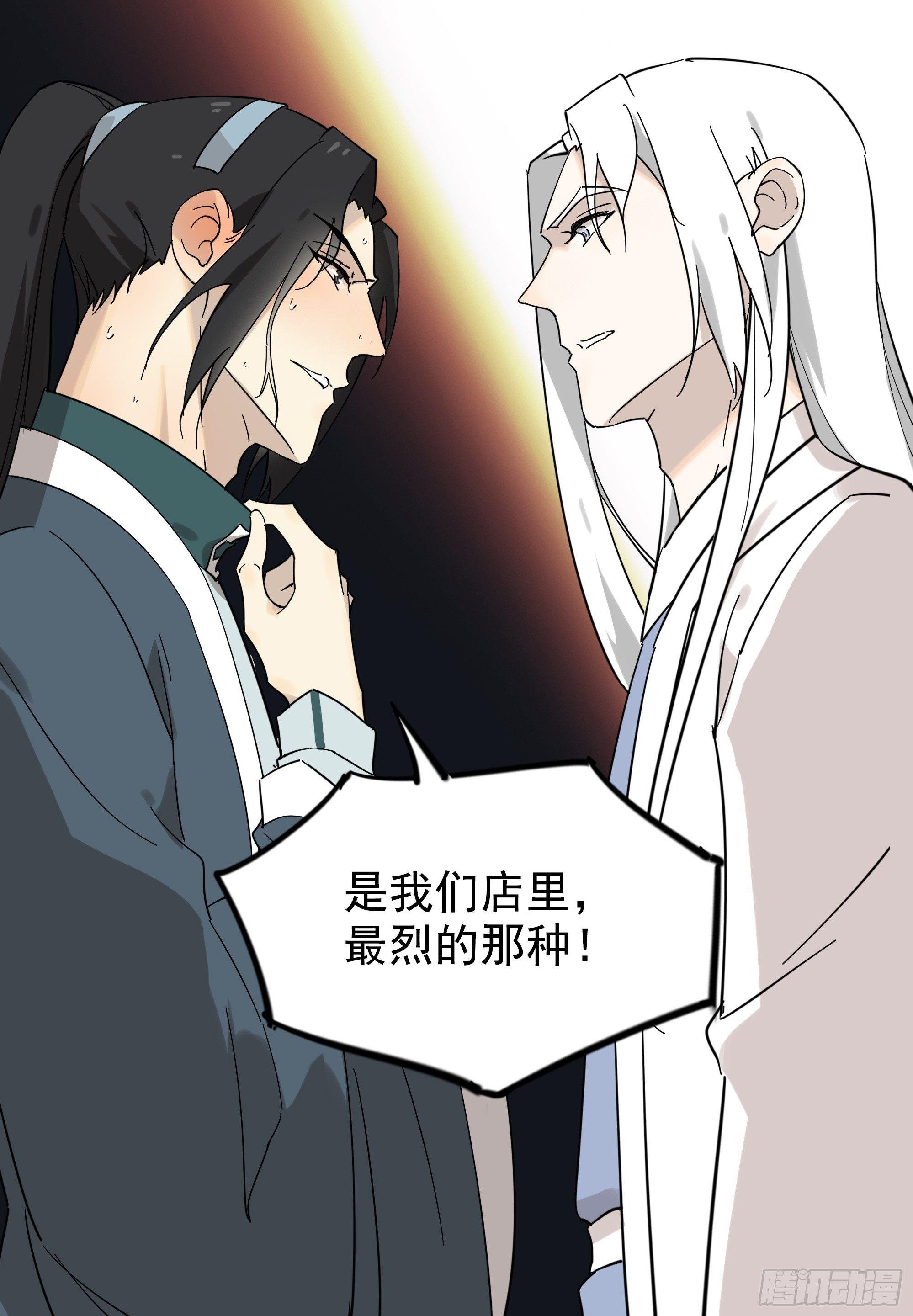 掌柜的，很硬……气！