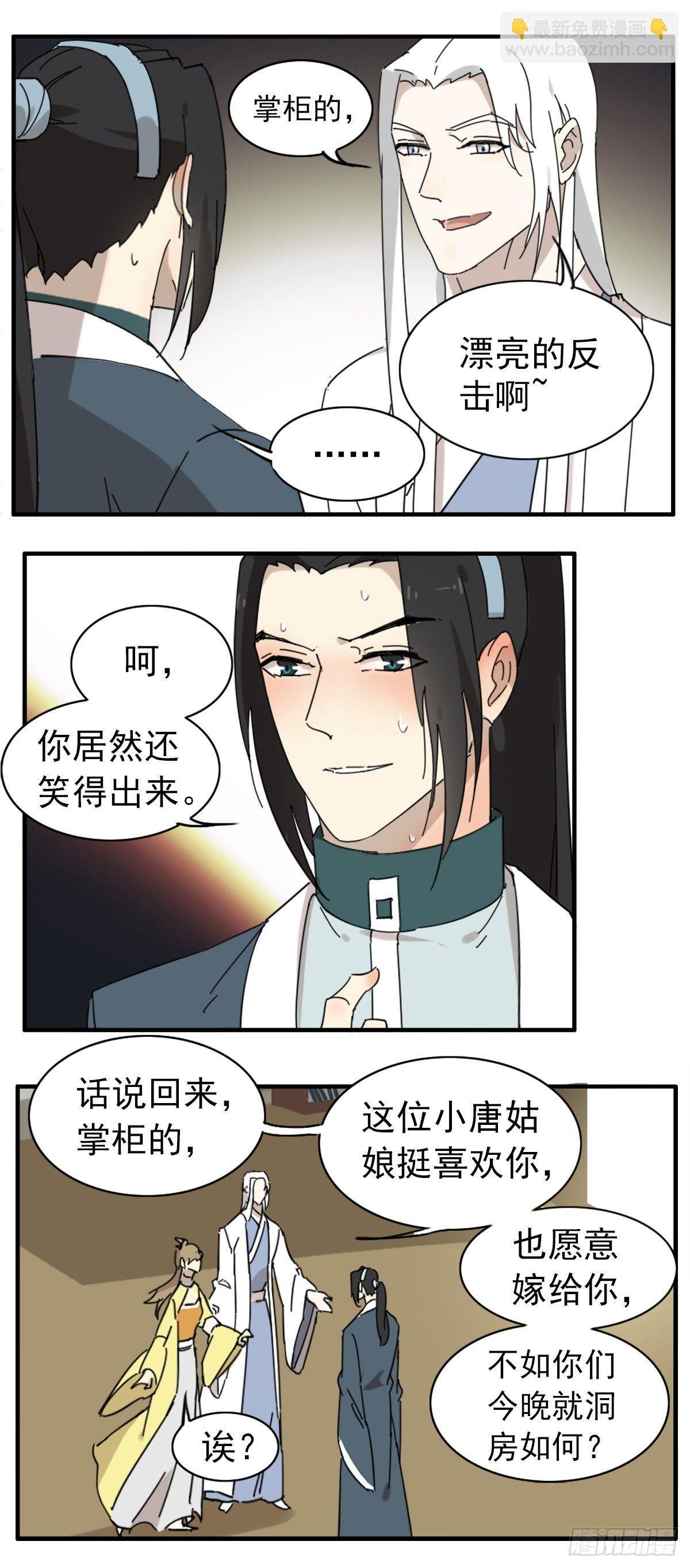 縢渊被揍了