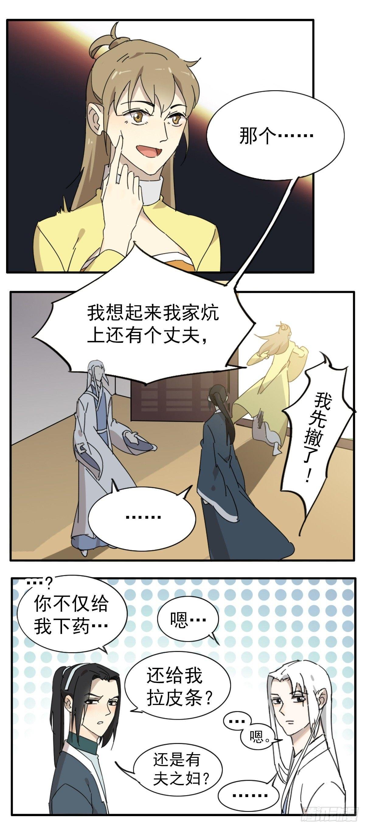 縢渊被揍了