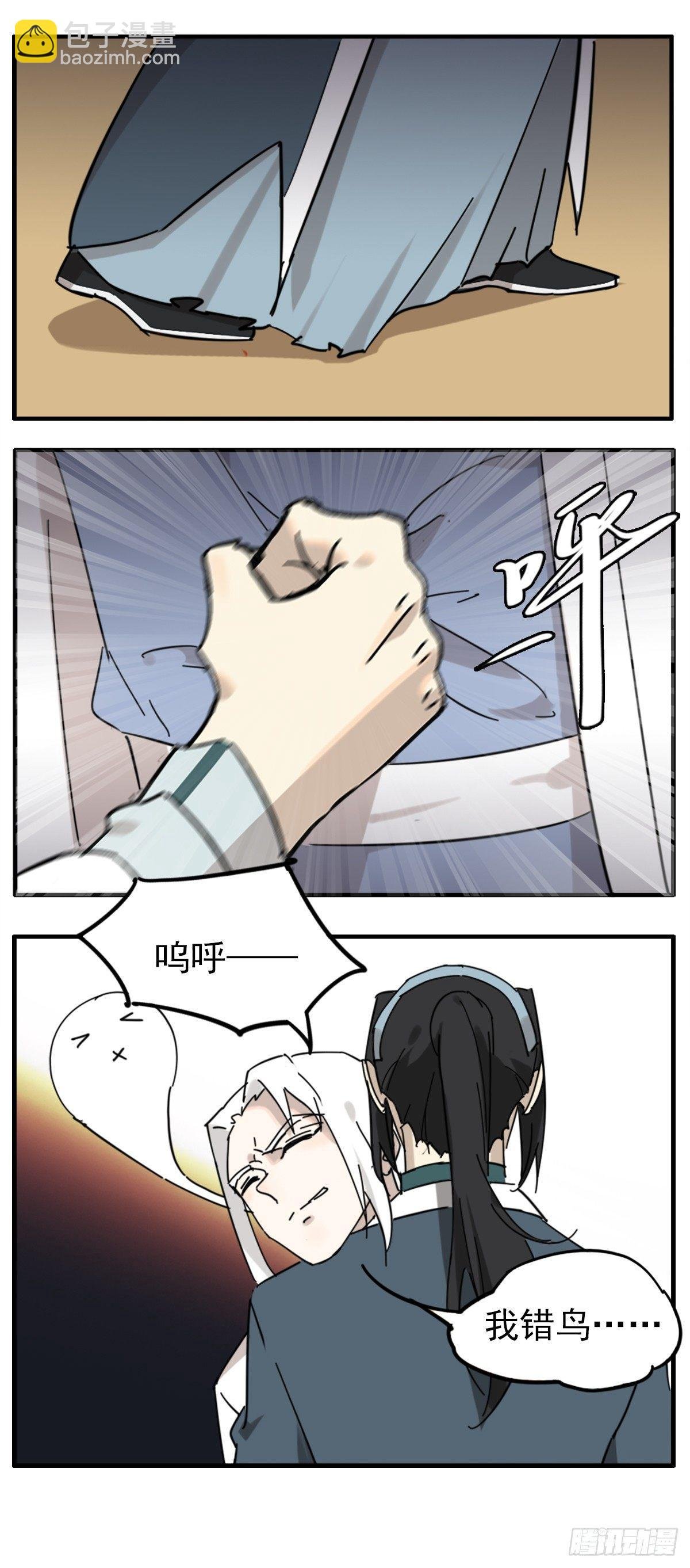 縢渊被揍了