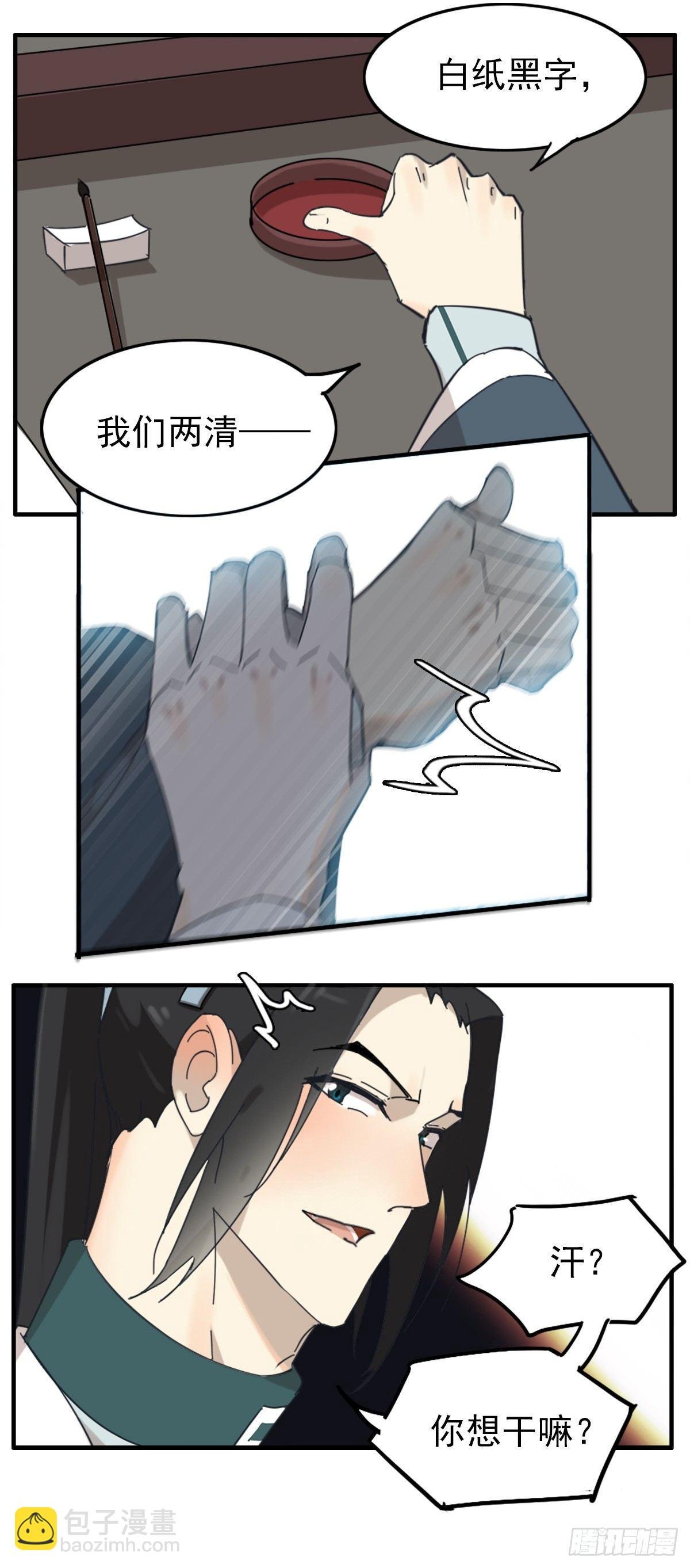 縢渊被揍了