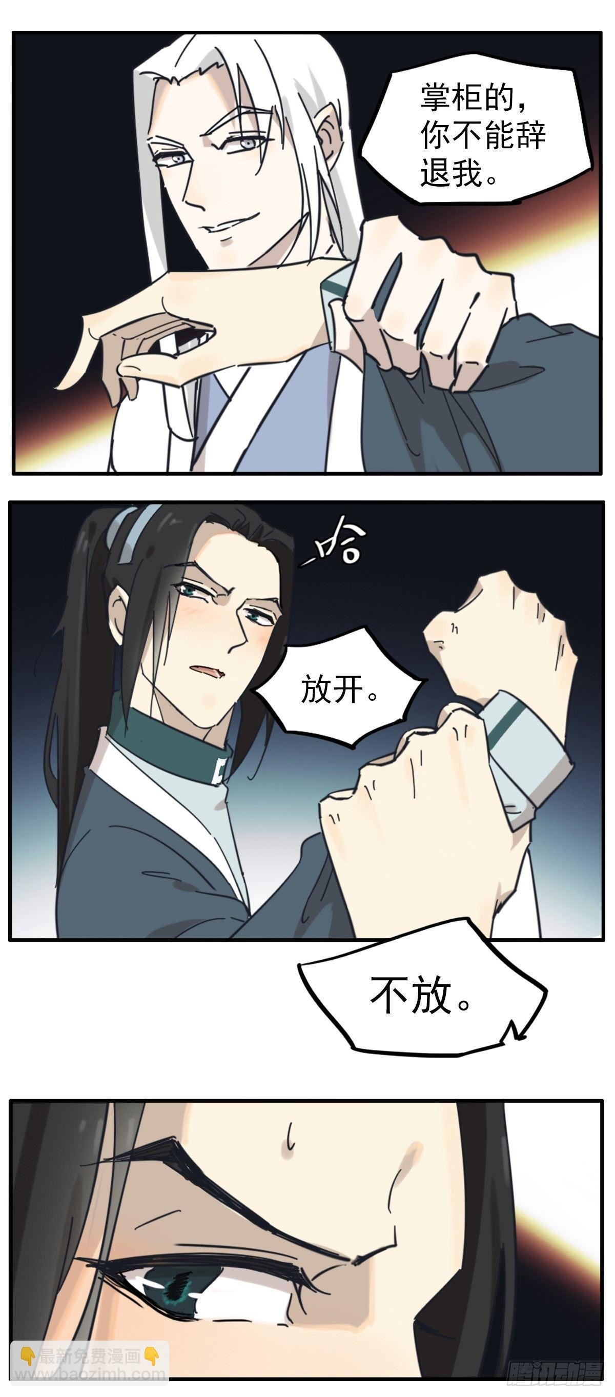 縢渊被揍了