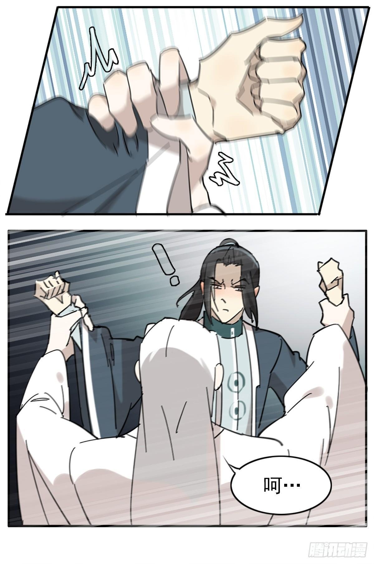 縢渊被揍了