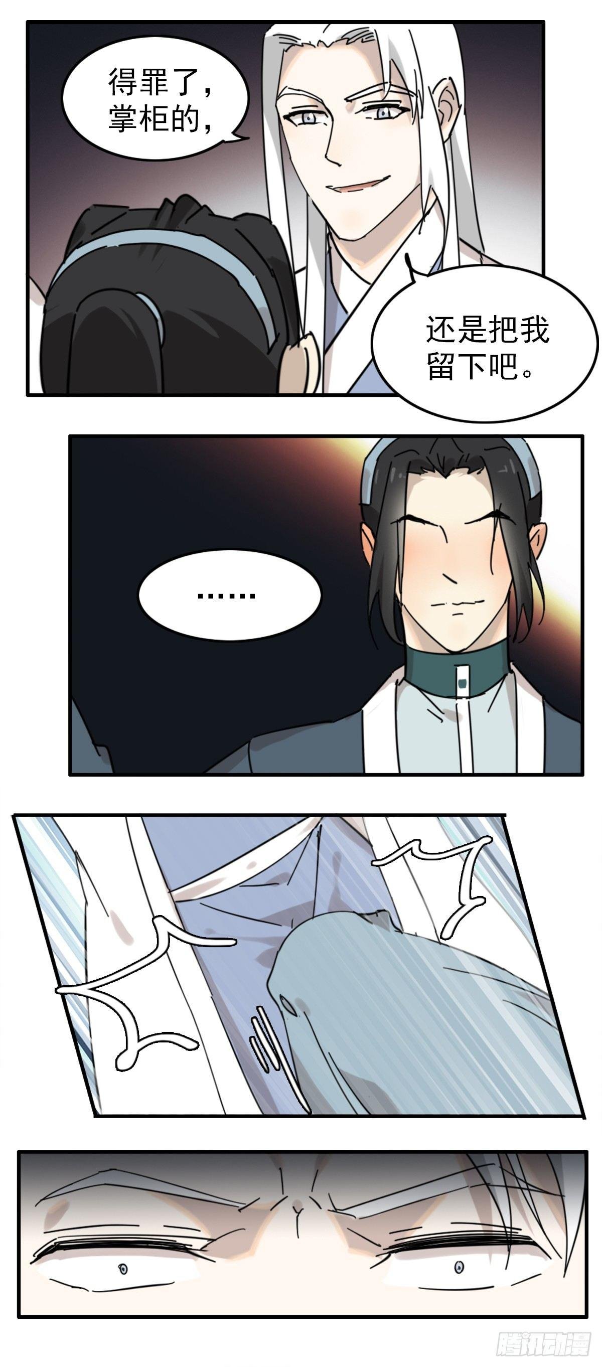 縢渊被揍了