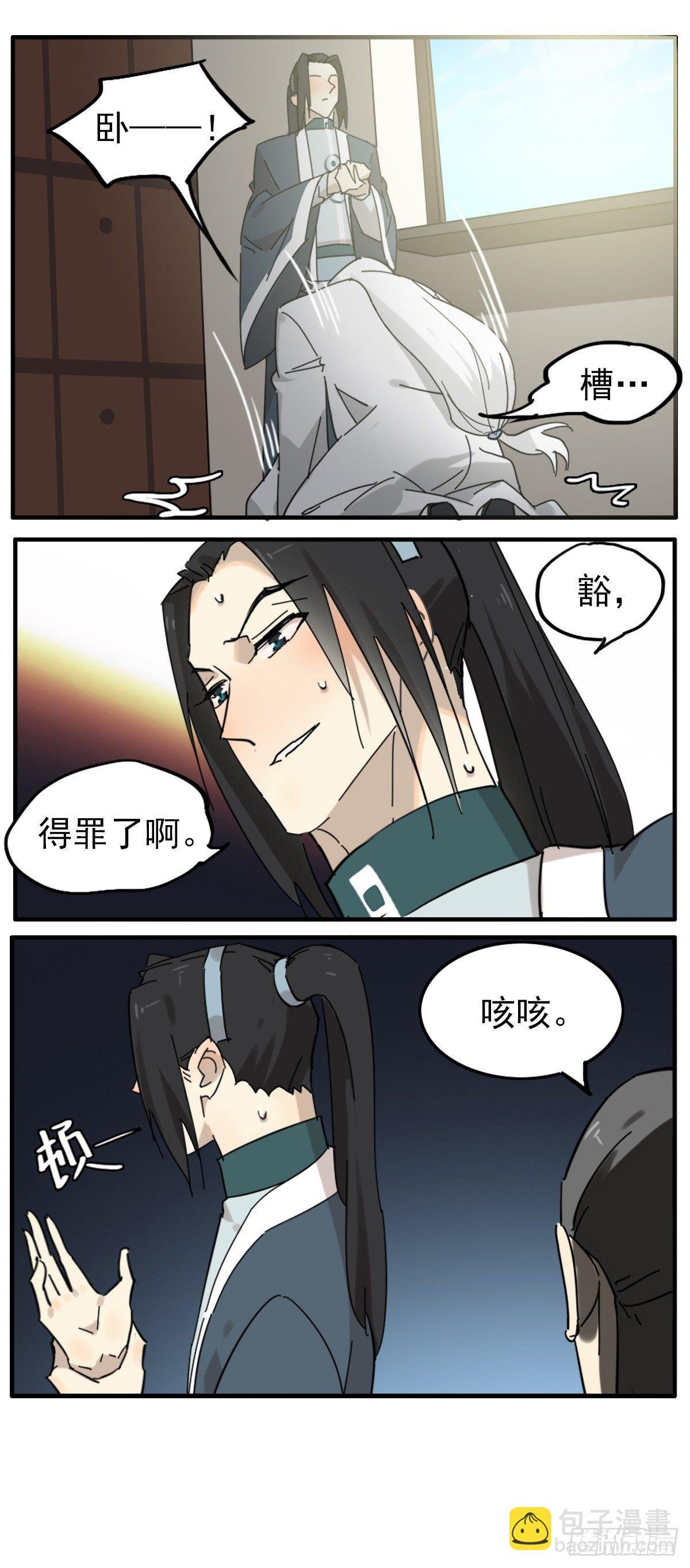 縢渊被揍了