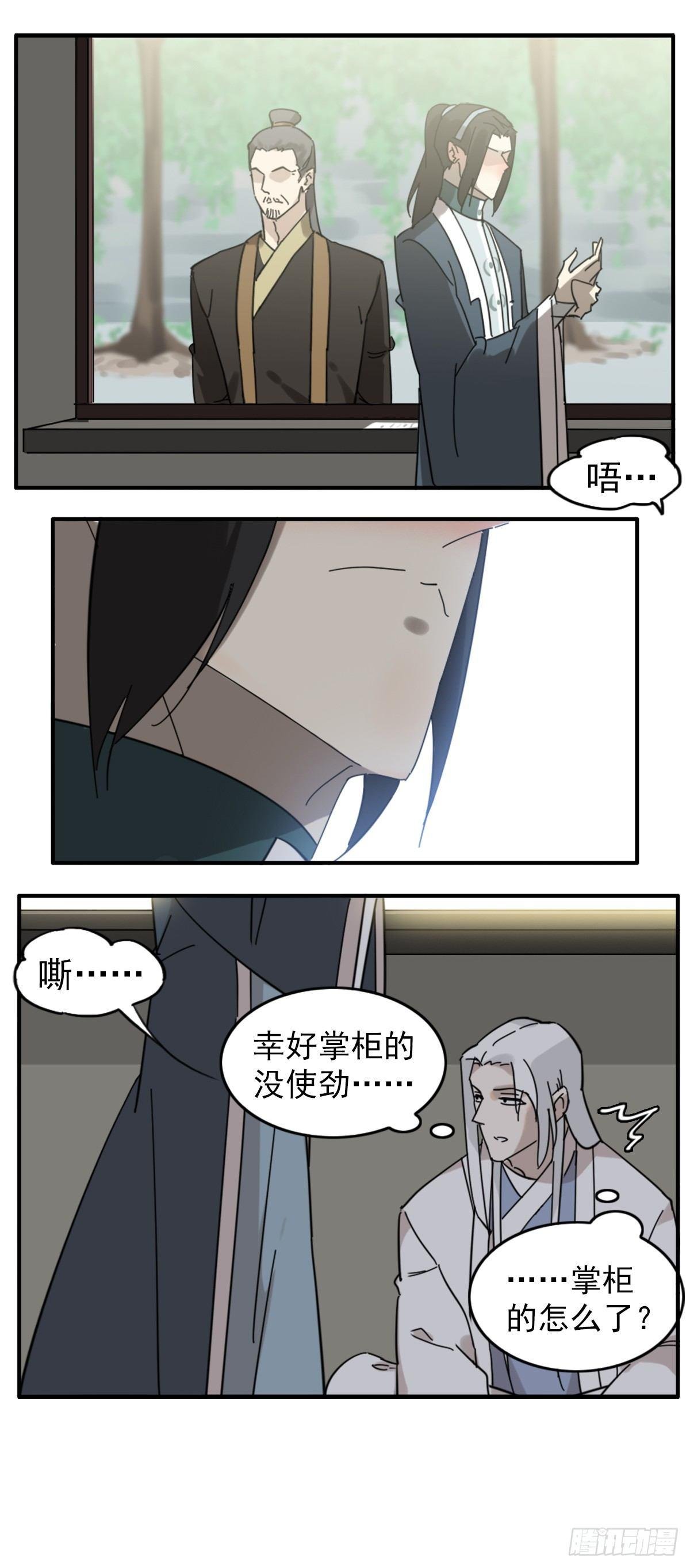 縢渊被揍了