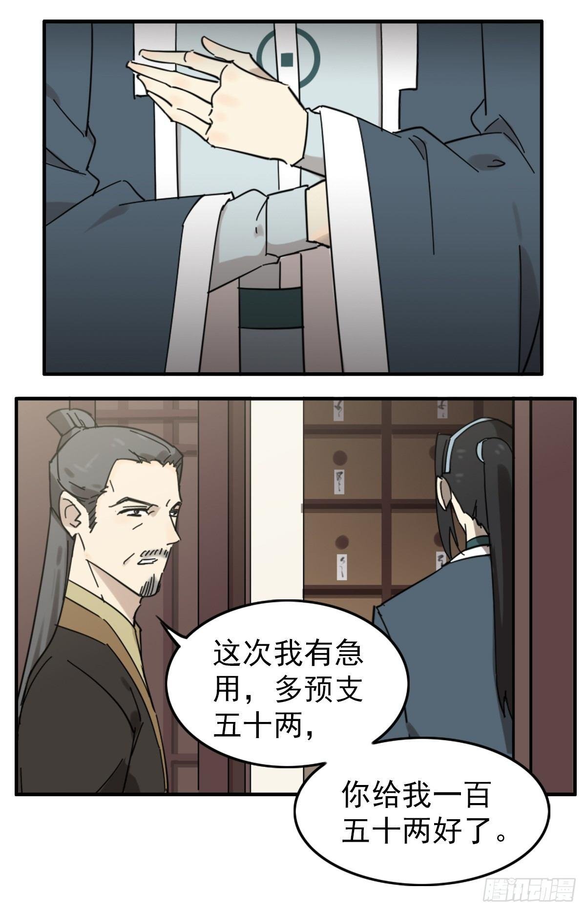 縢渊被揍了