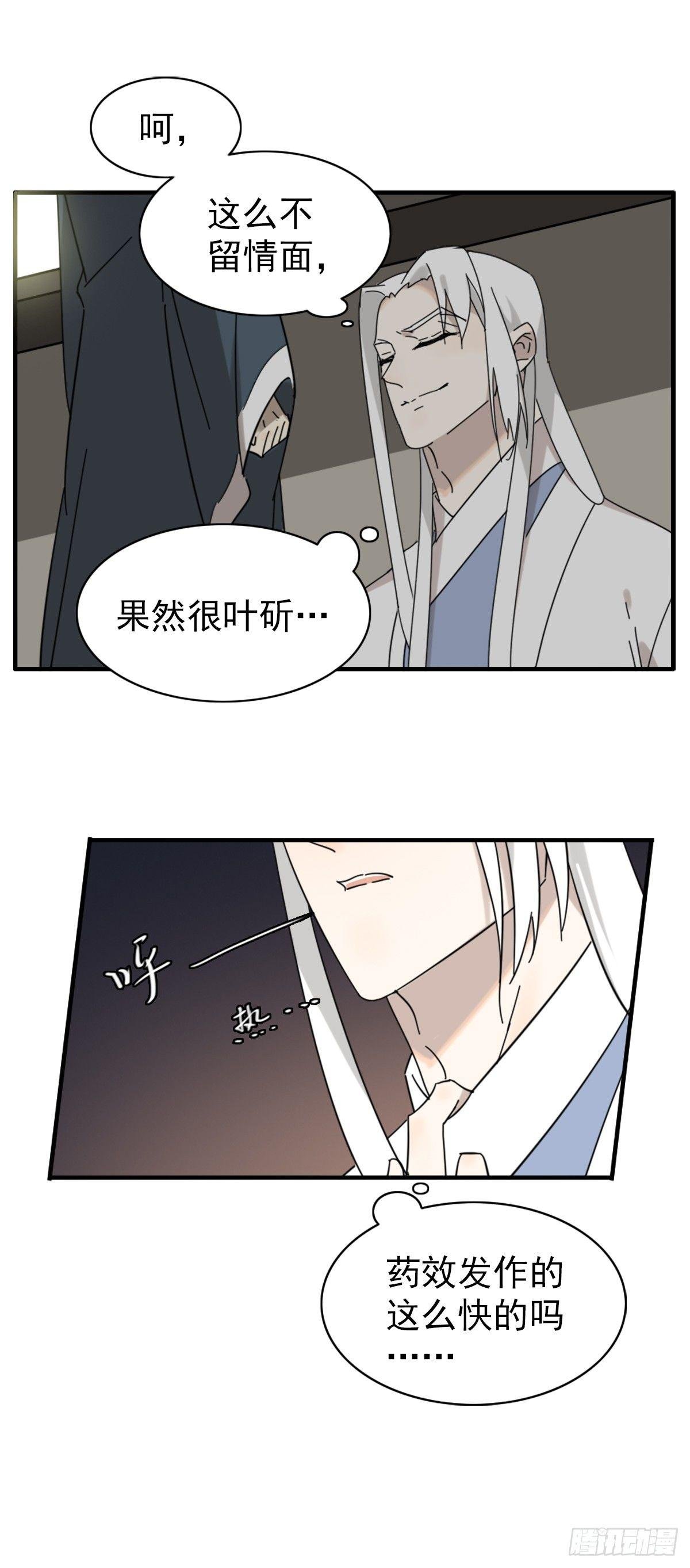 縢渊被揍了