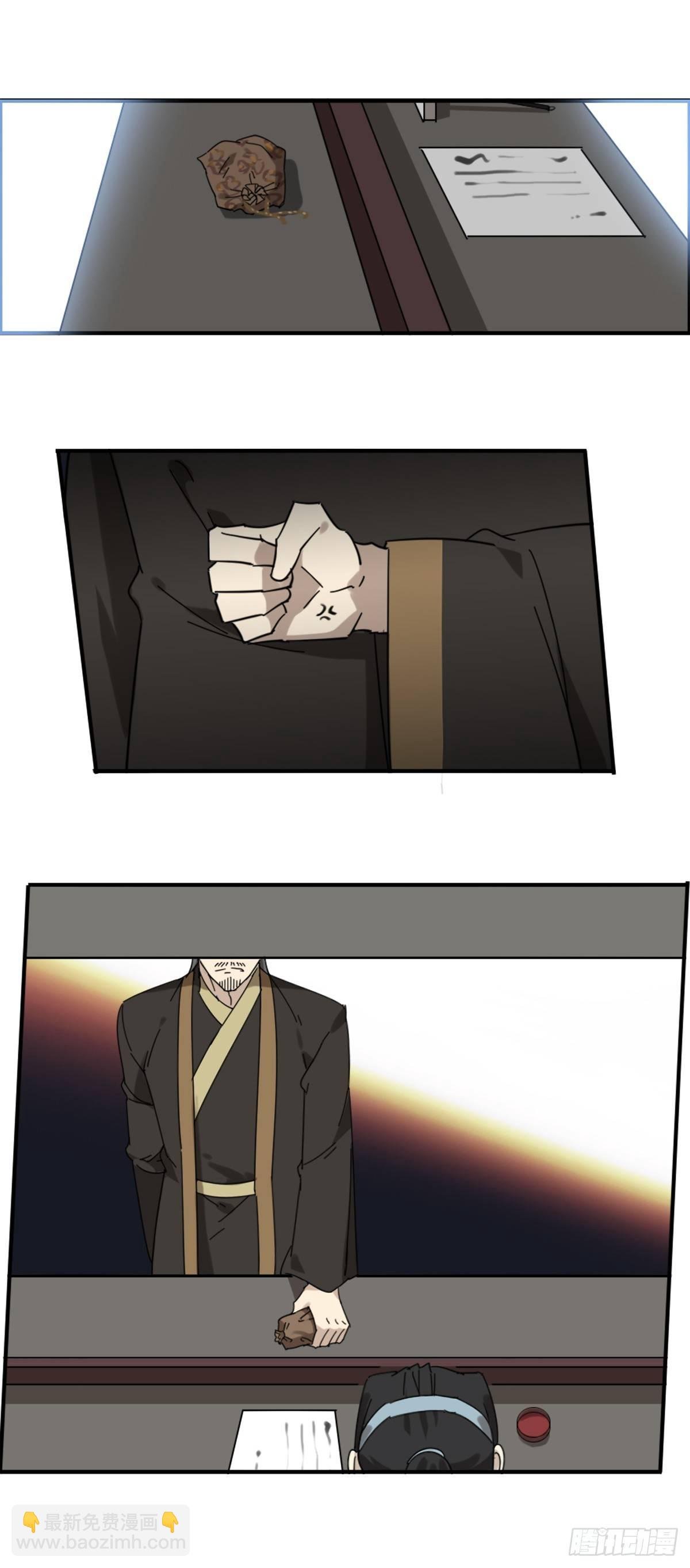 縢渊被揍了