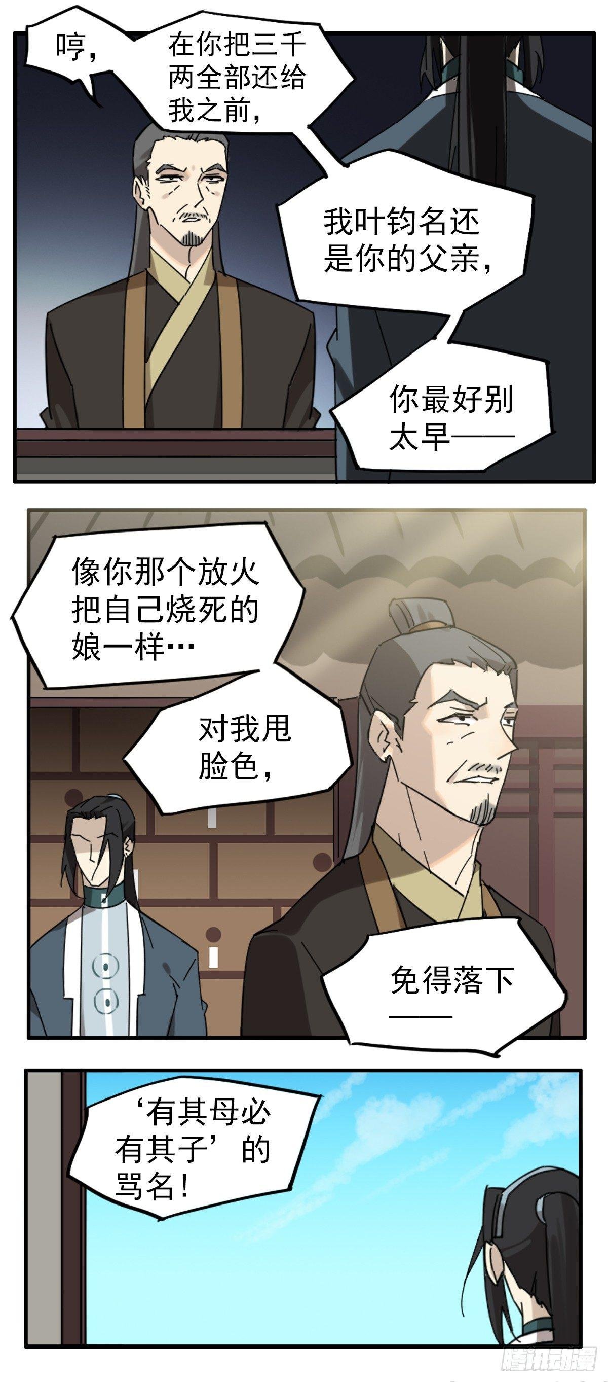 縢渊被揍了