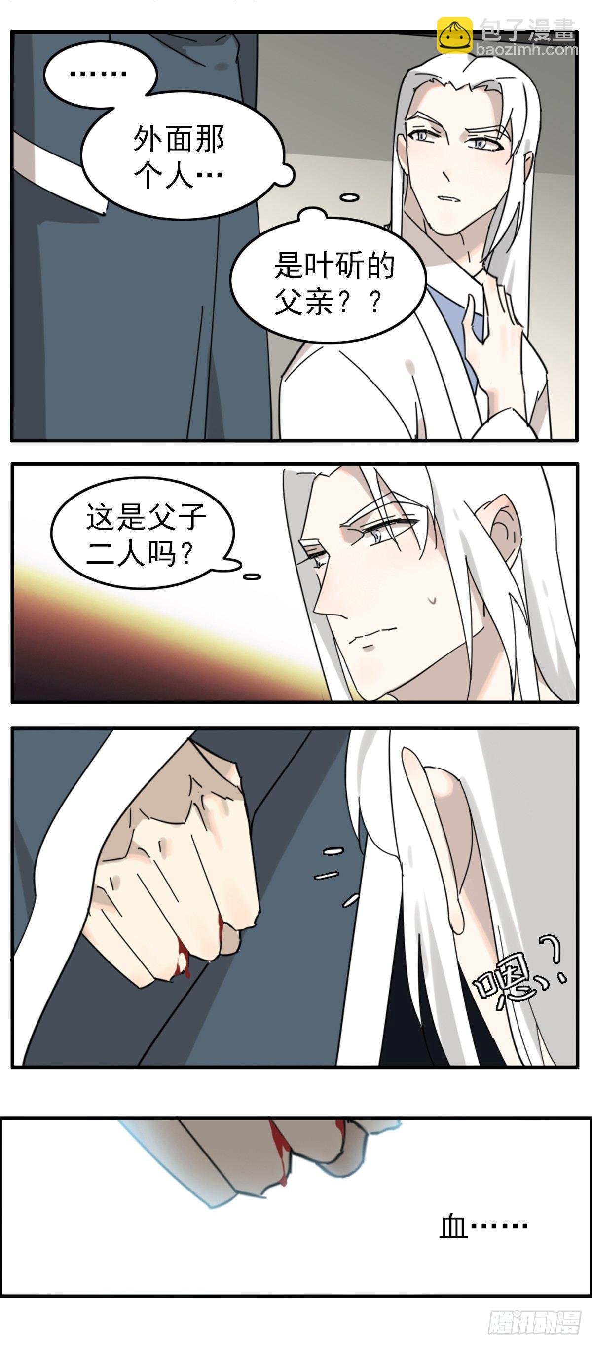 縢渊被揍了