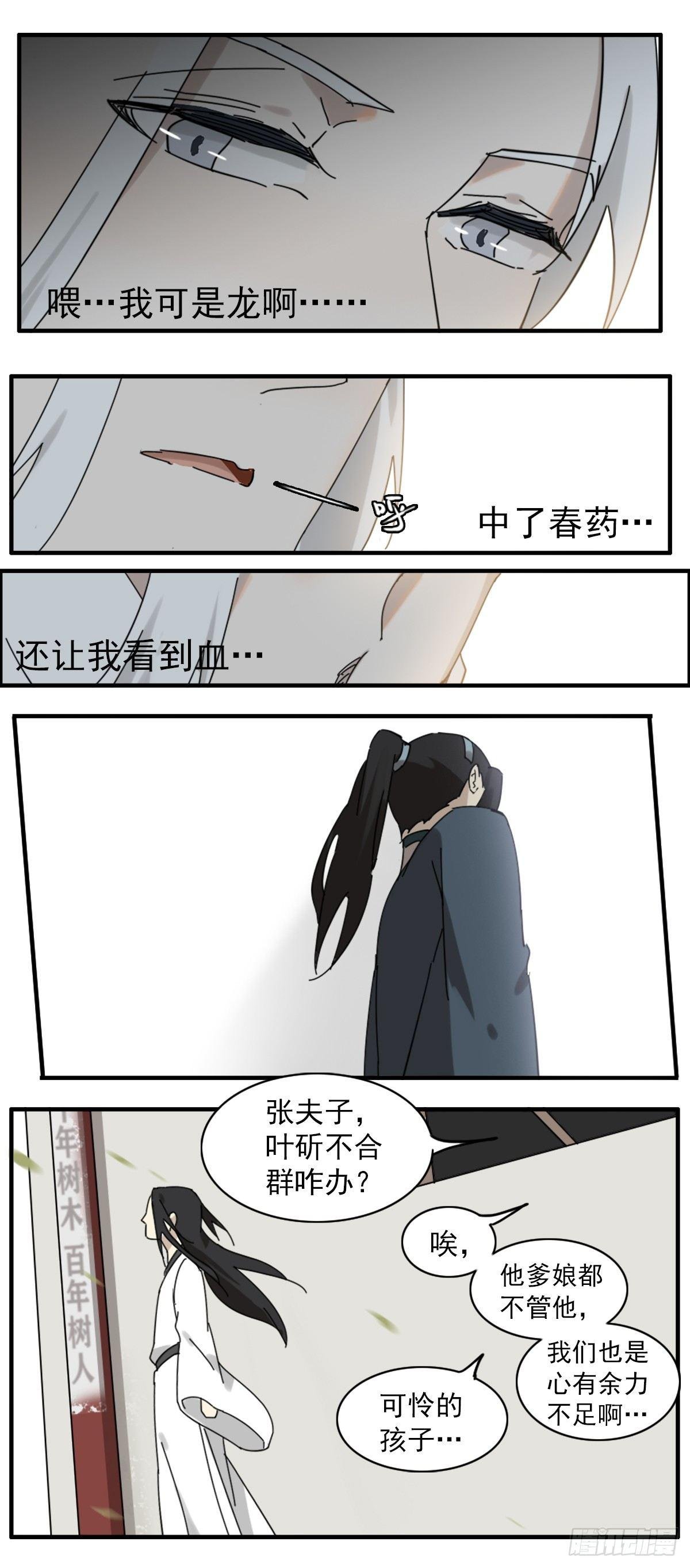 縢渊被揍了