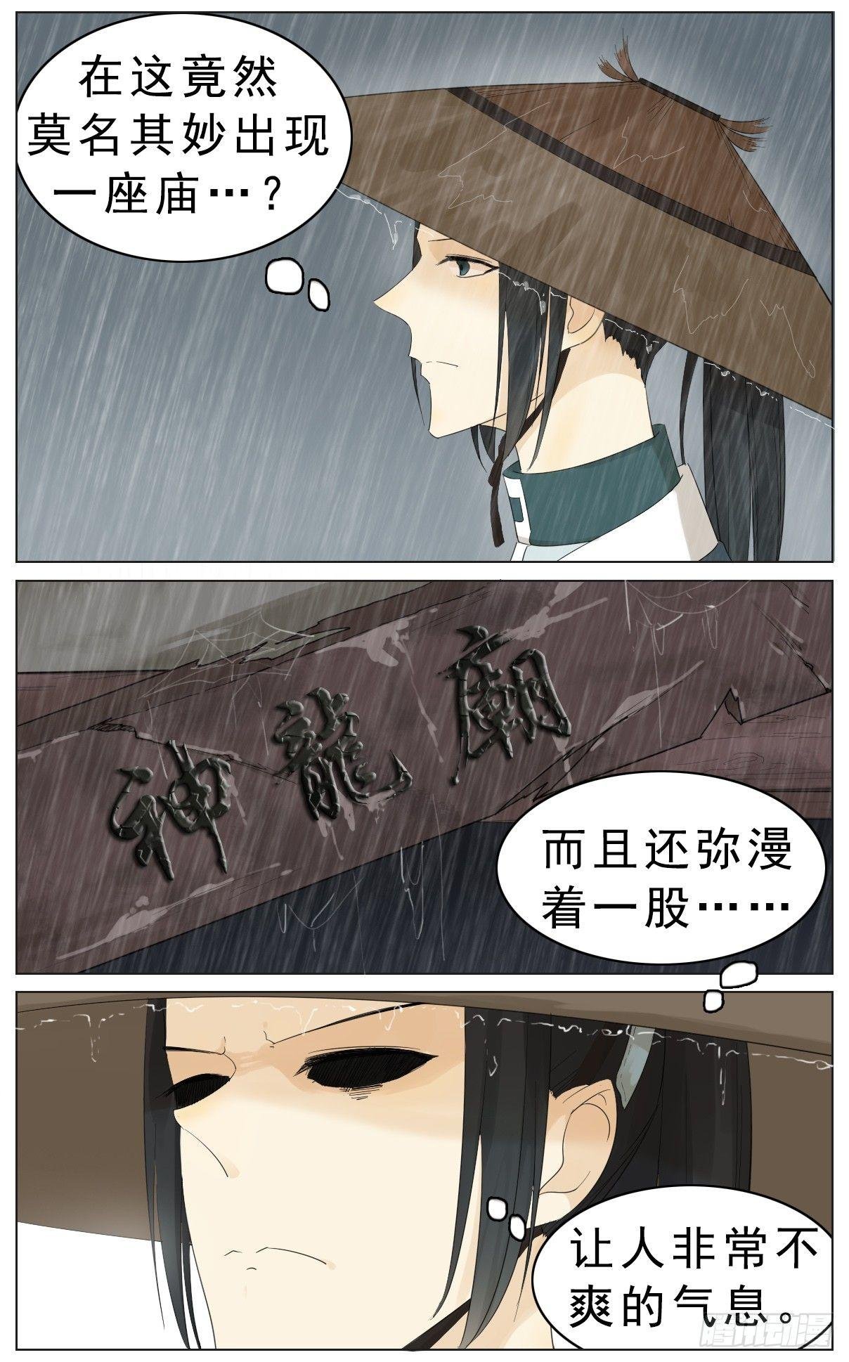 坏掌柜投诉坏神龙
