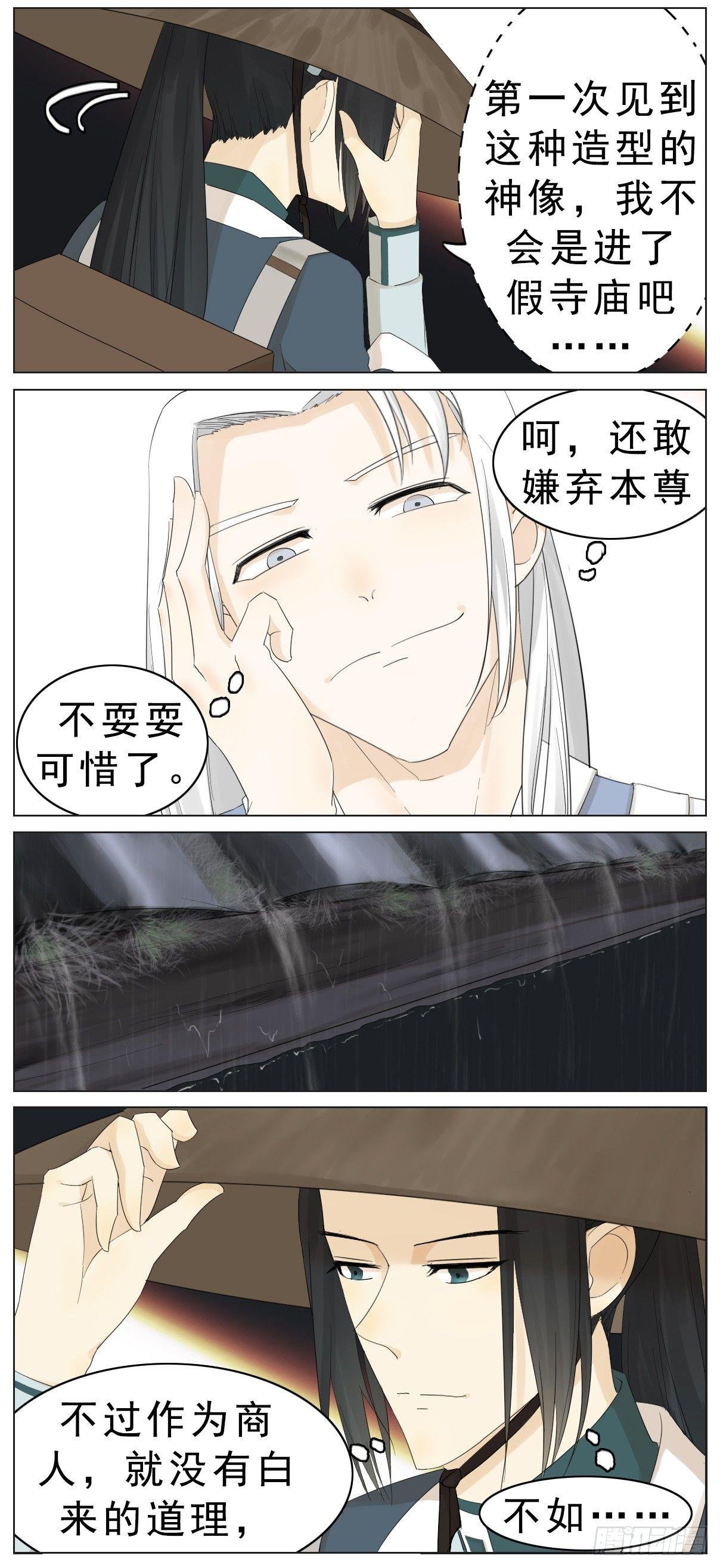 坏掌柜投诉坏神龙