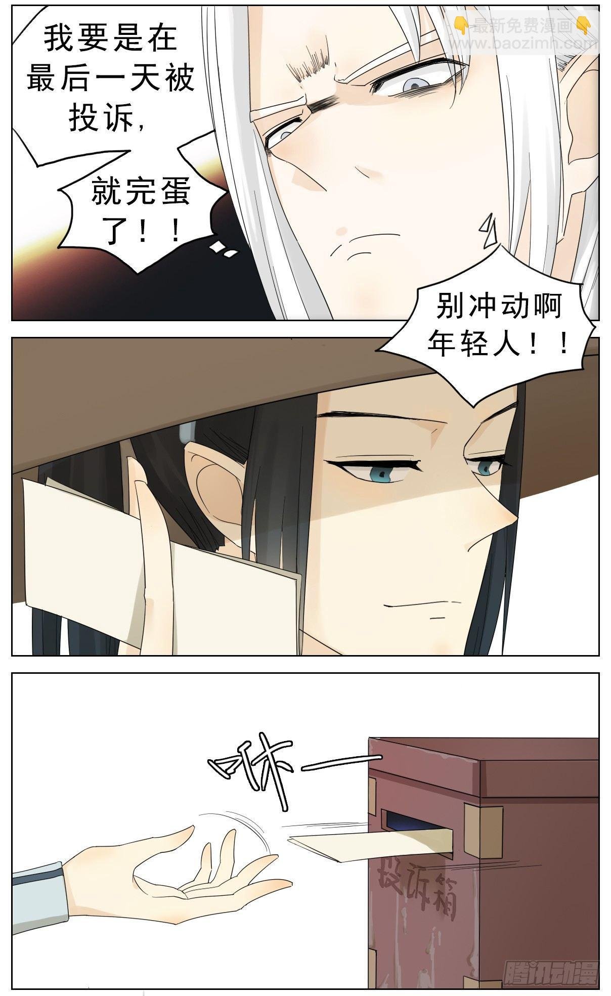 坏掌柜投诉坏神龙