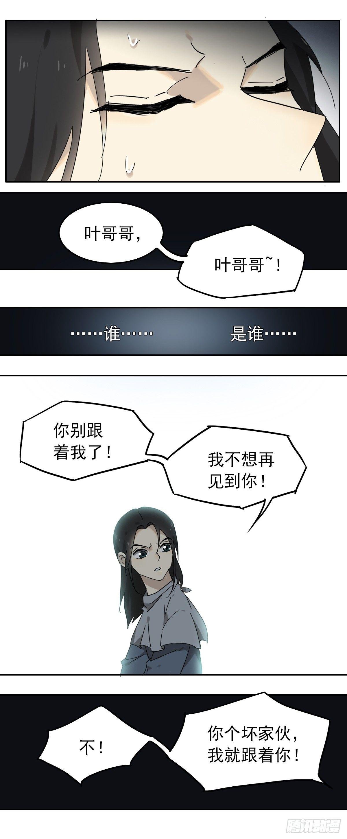 那个叫汤圆的童鞋