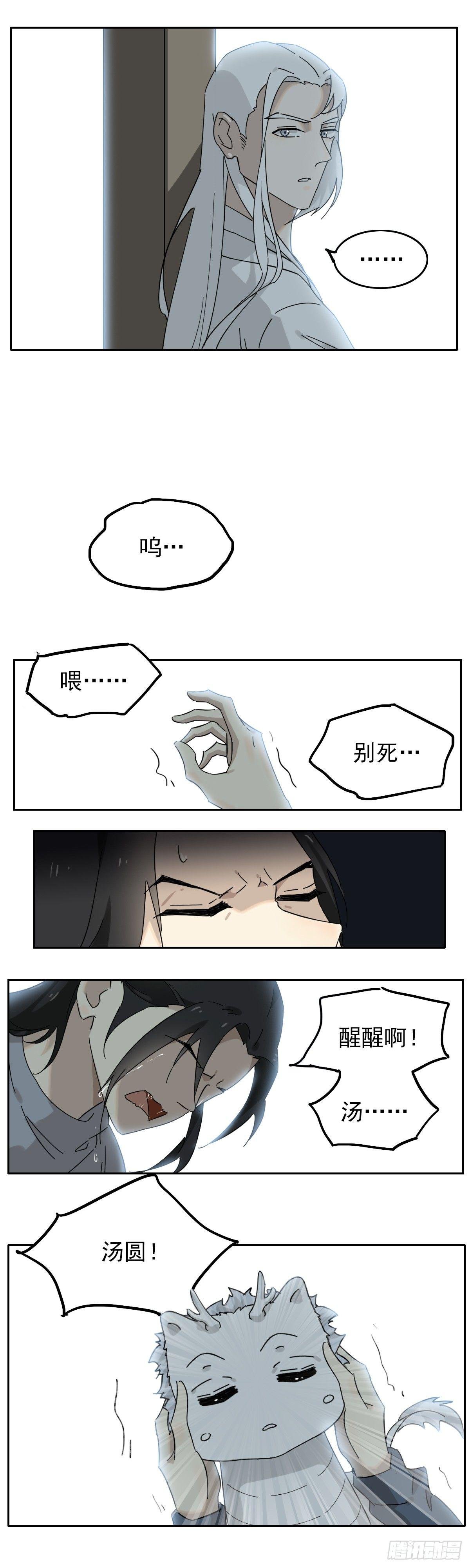 那个叫汤圆的童鞋