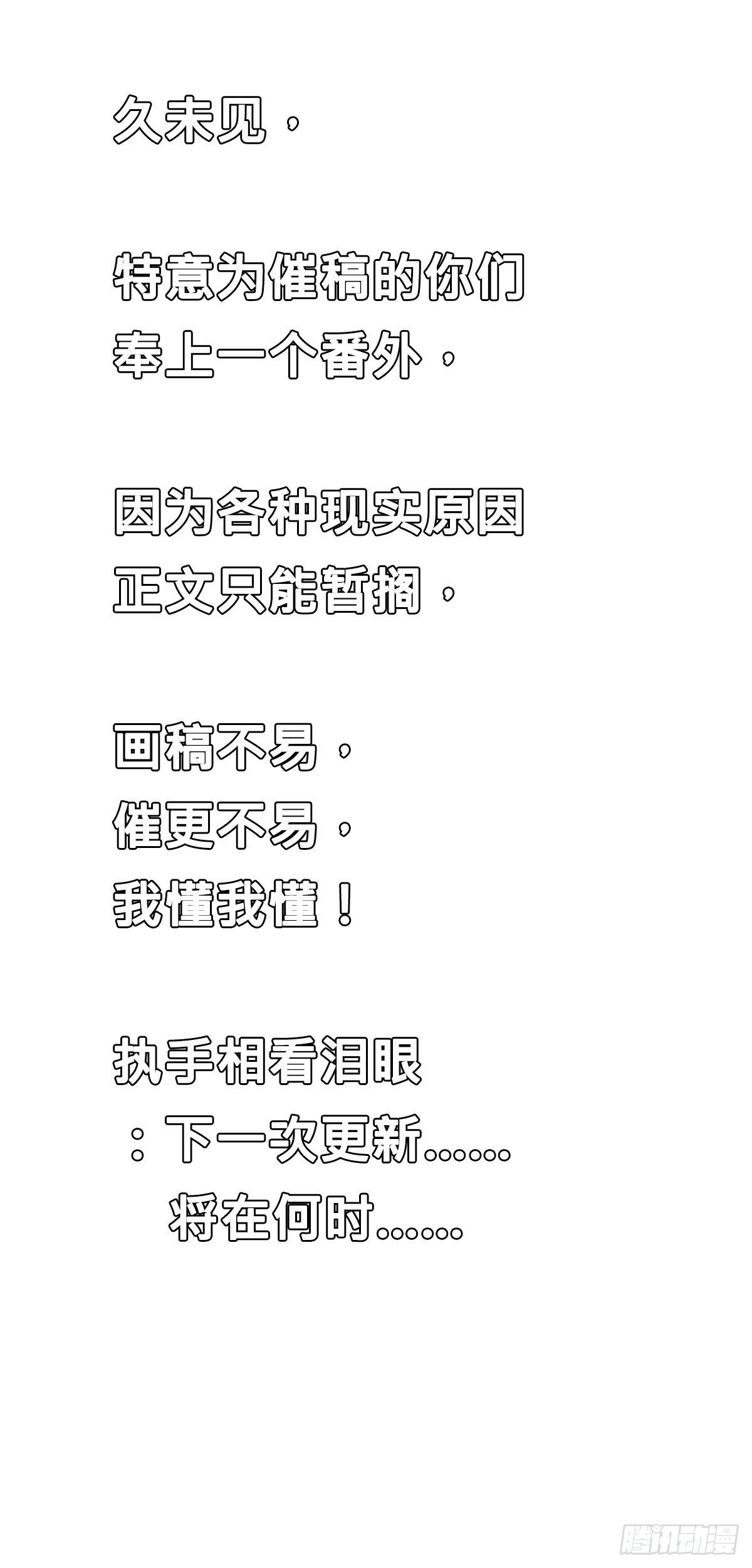 番外——这才叫拥抱
