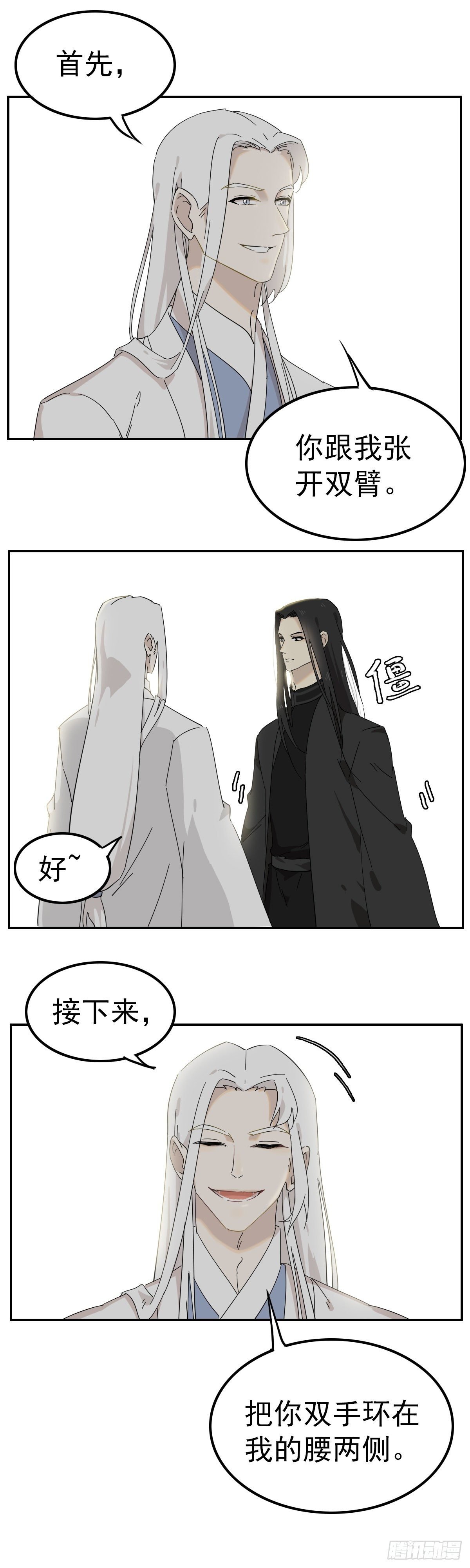 番外——这才叫拥抱