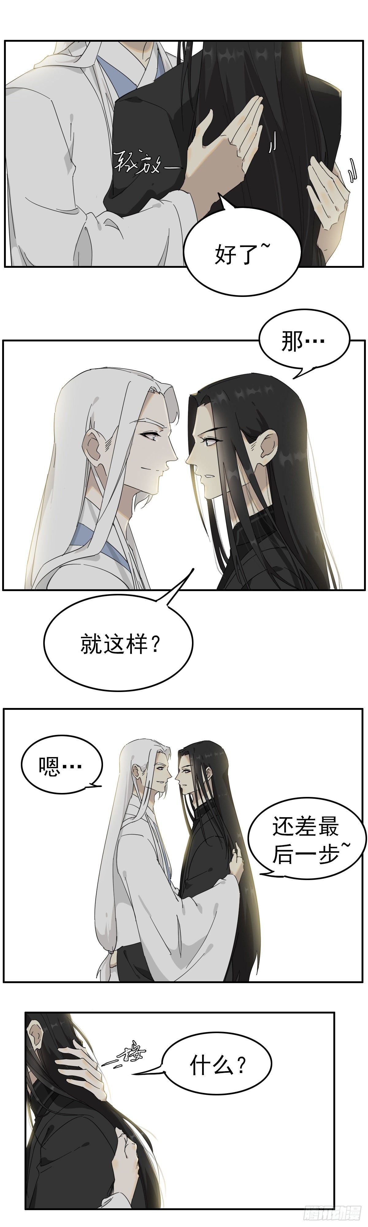 番外——这才叫拥抱