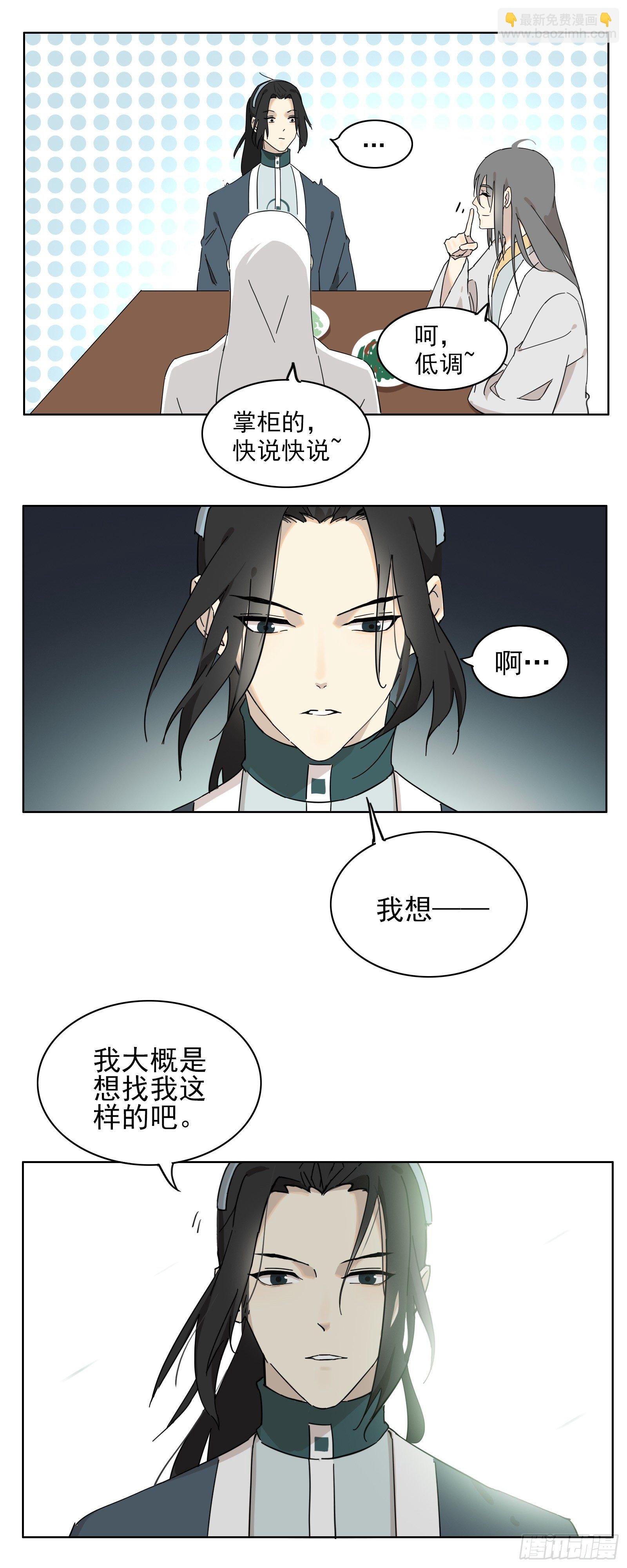想找我这样的