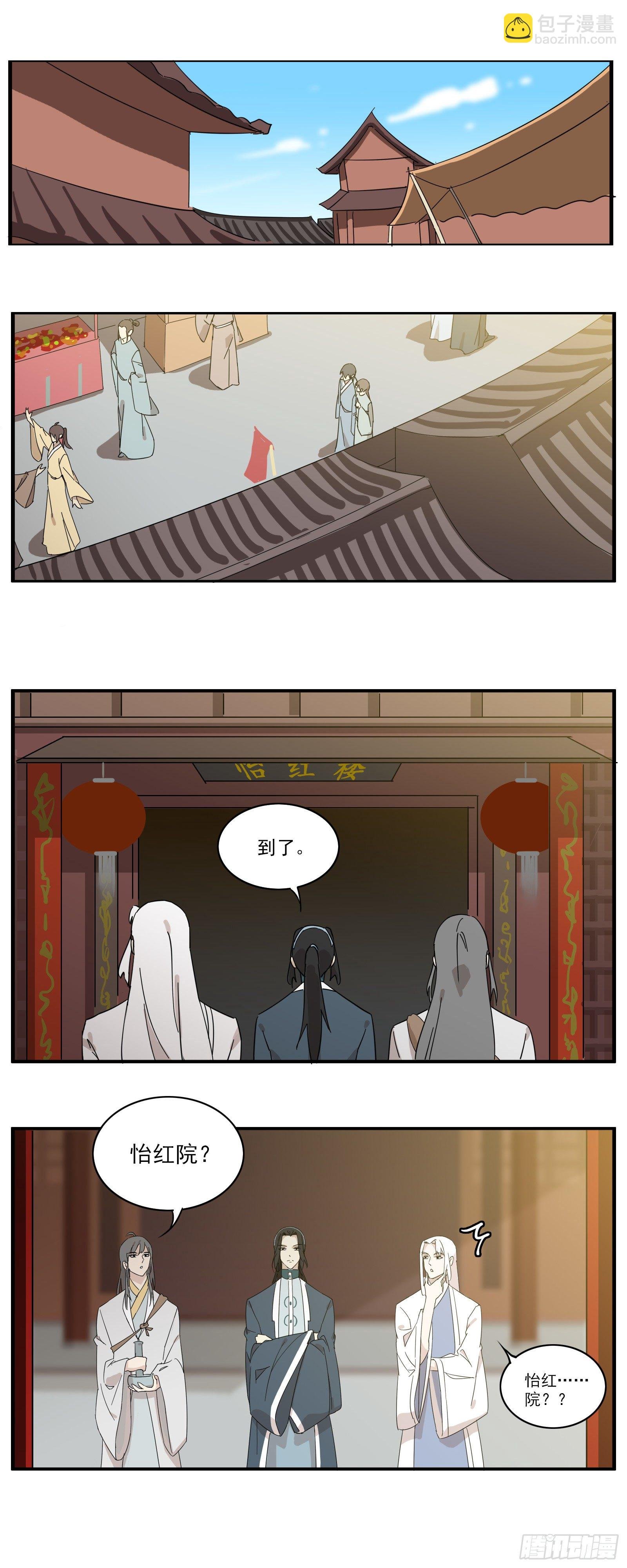 被迫卖身的节奏