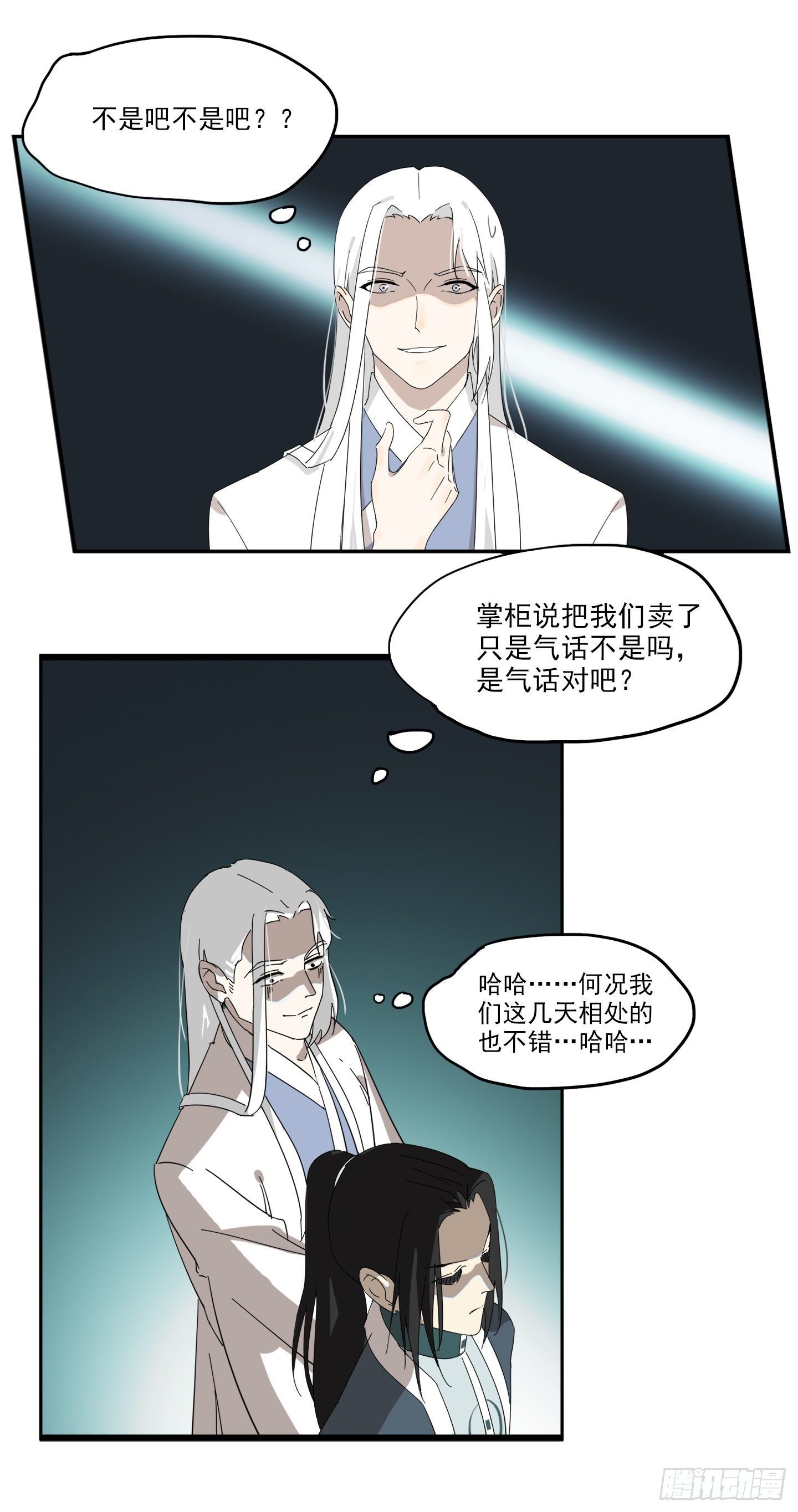 被迫卖身的节奏