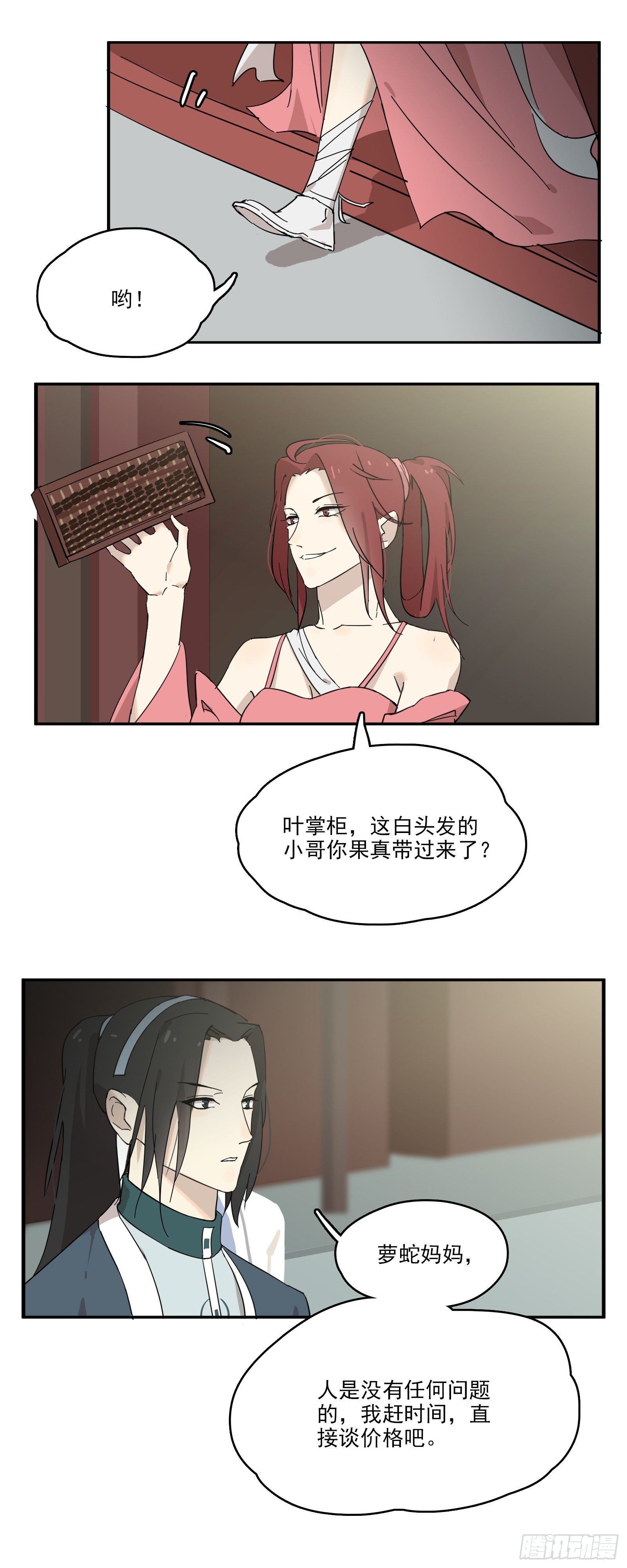被迫卖身的节奏