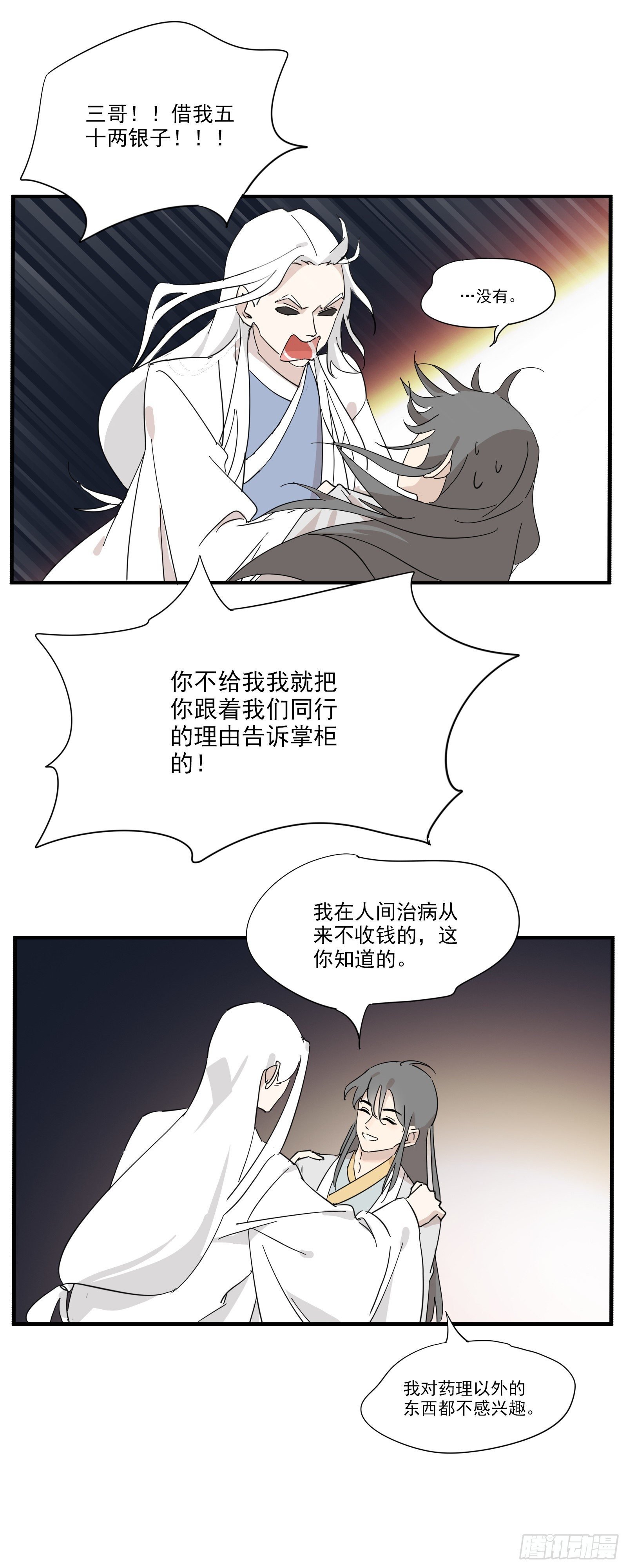 被迫卖身的节奏