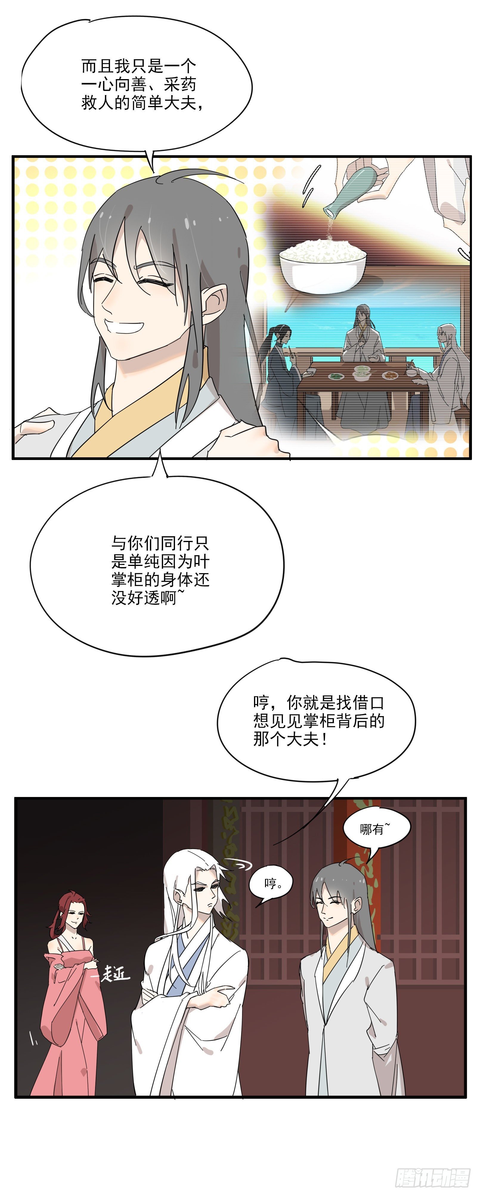 被迫卖身的节奏