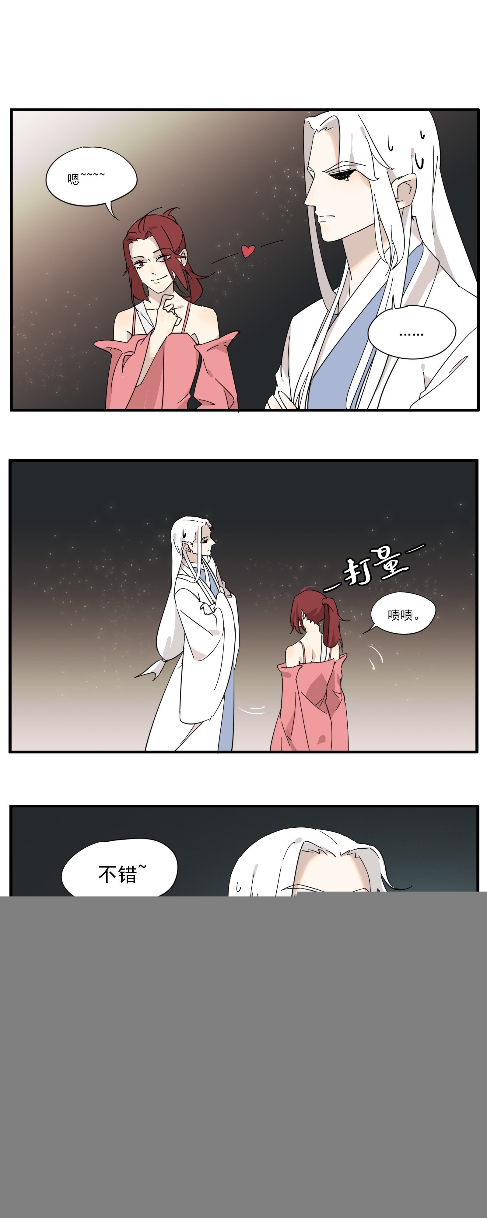 被迫卖身的节奏