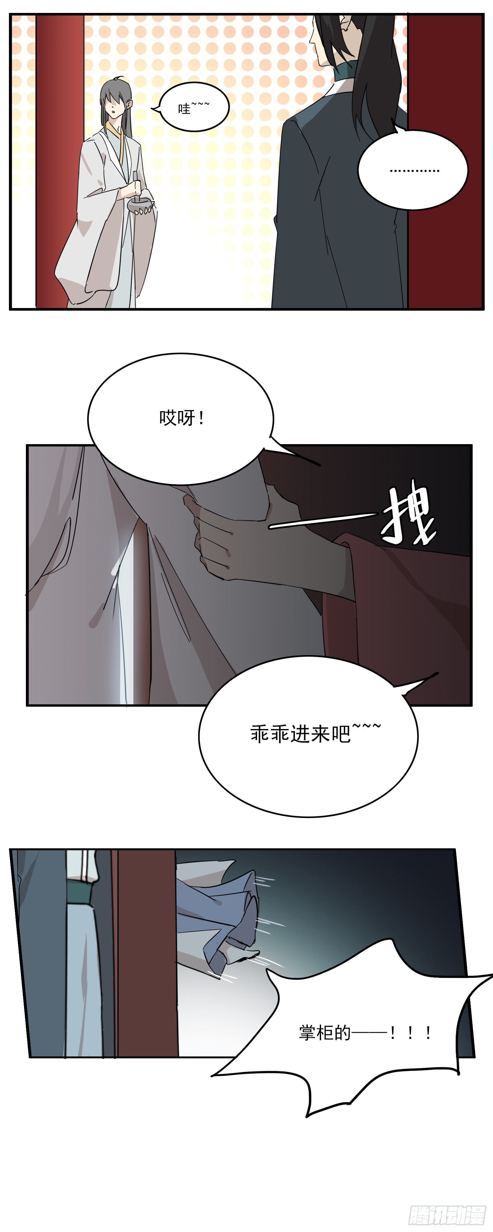 被迫卖身的节奏