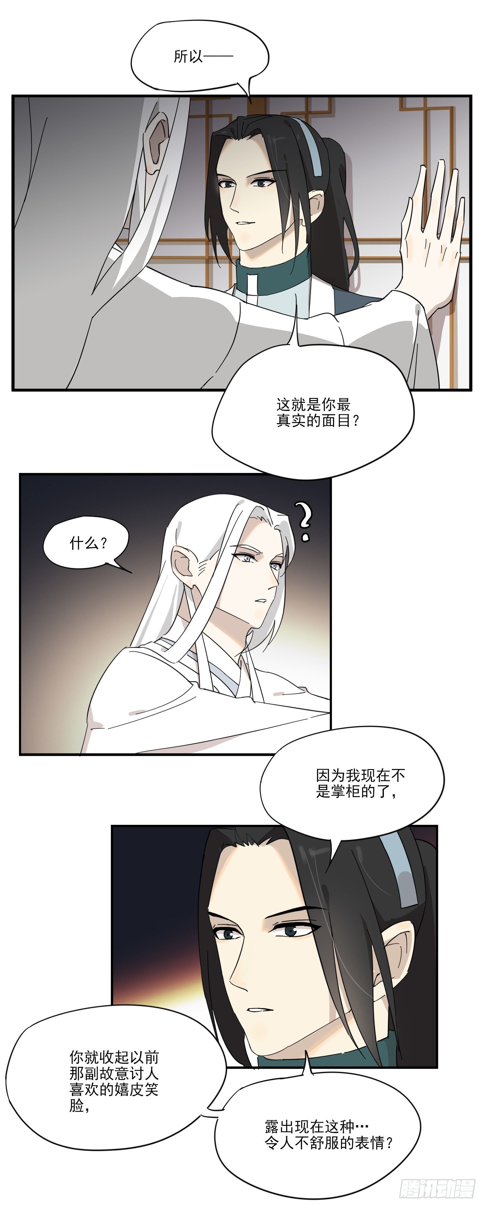 嗯，做男宠吗