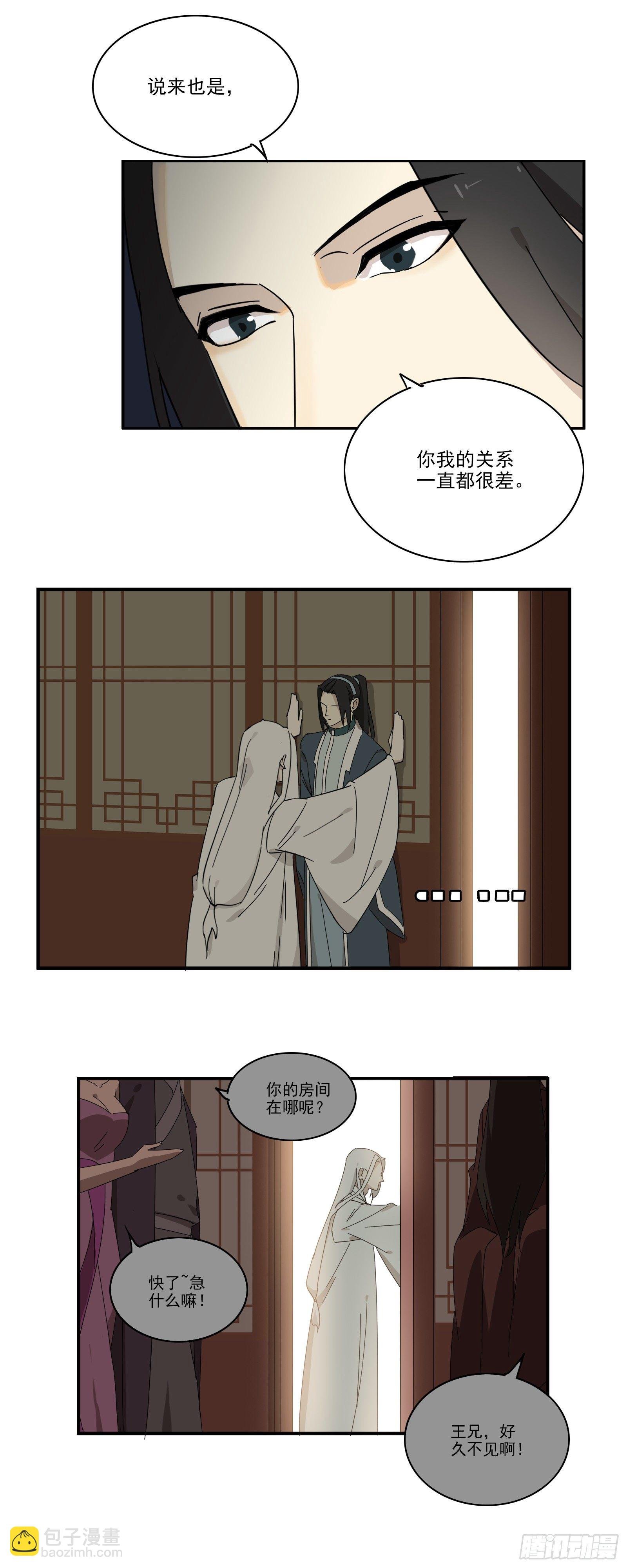 嗯，做男宠吗