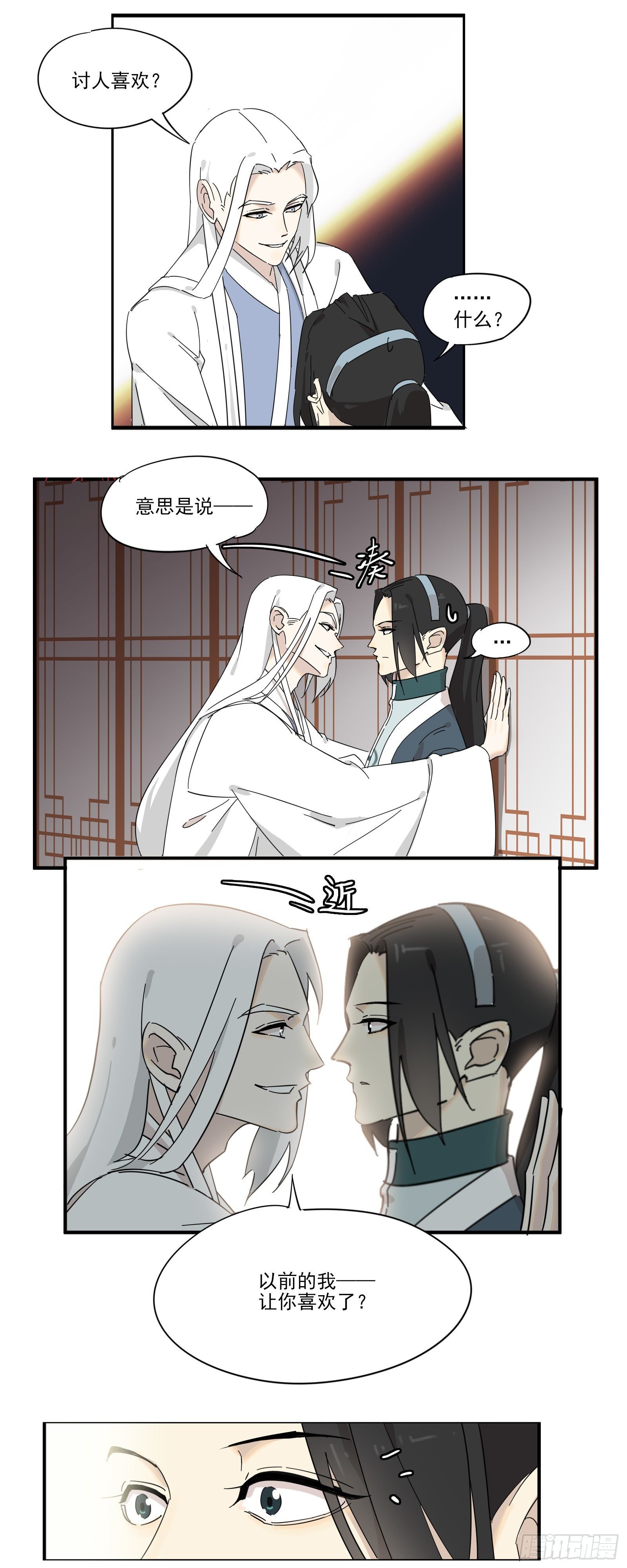 嗯，做男宠吗