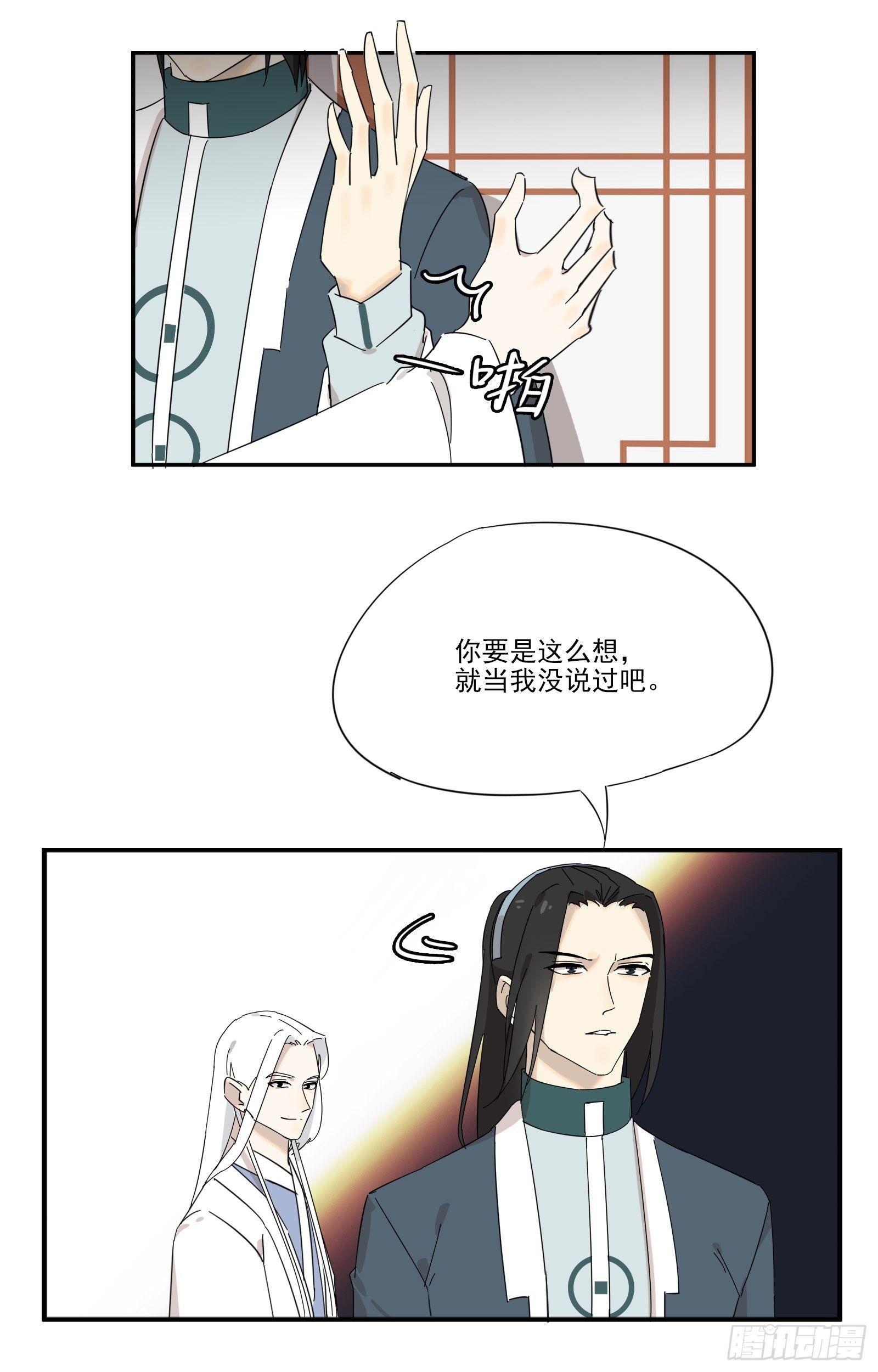 嗯，做男宠吗