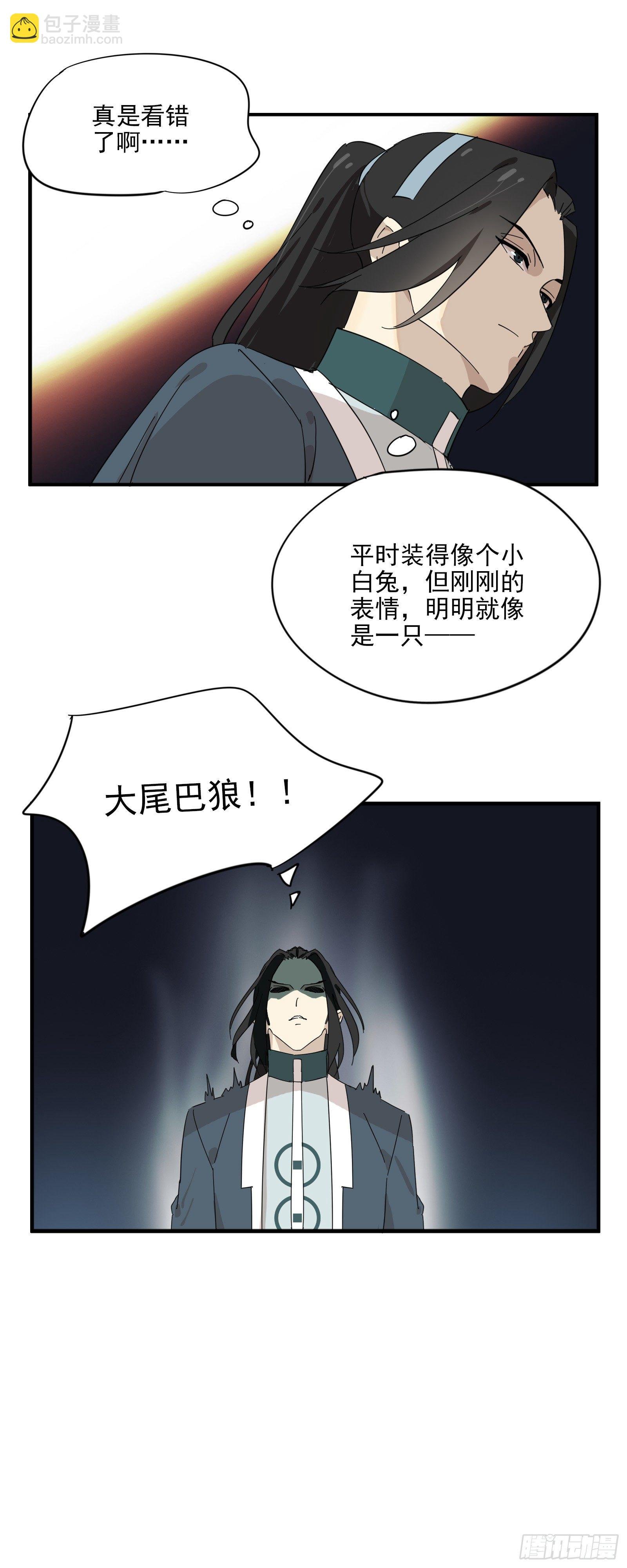 嗯，做男宠吗