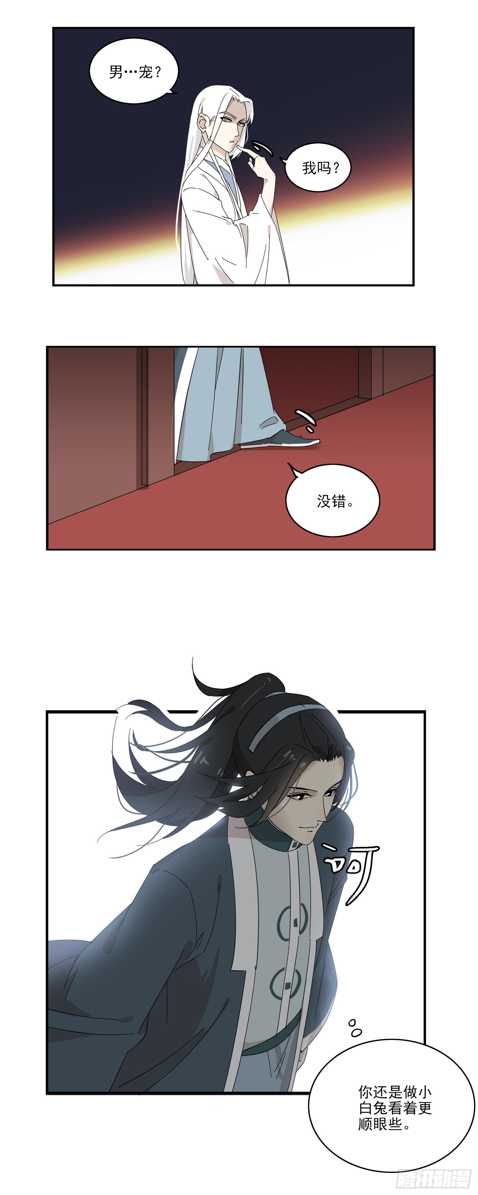 嗯，做男宠吗