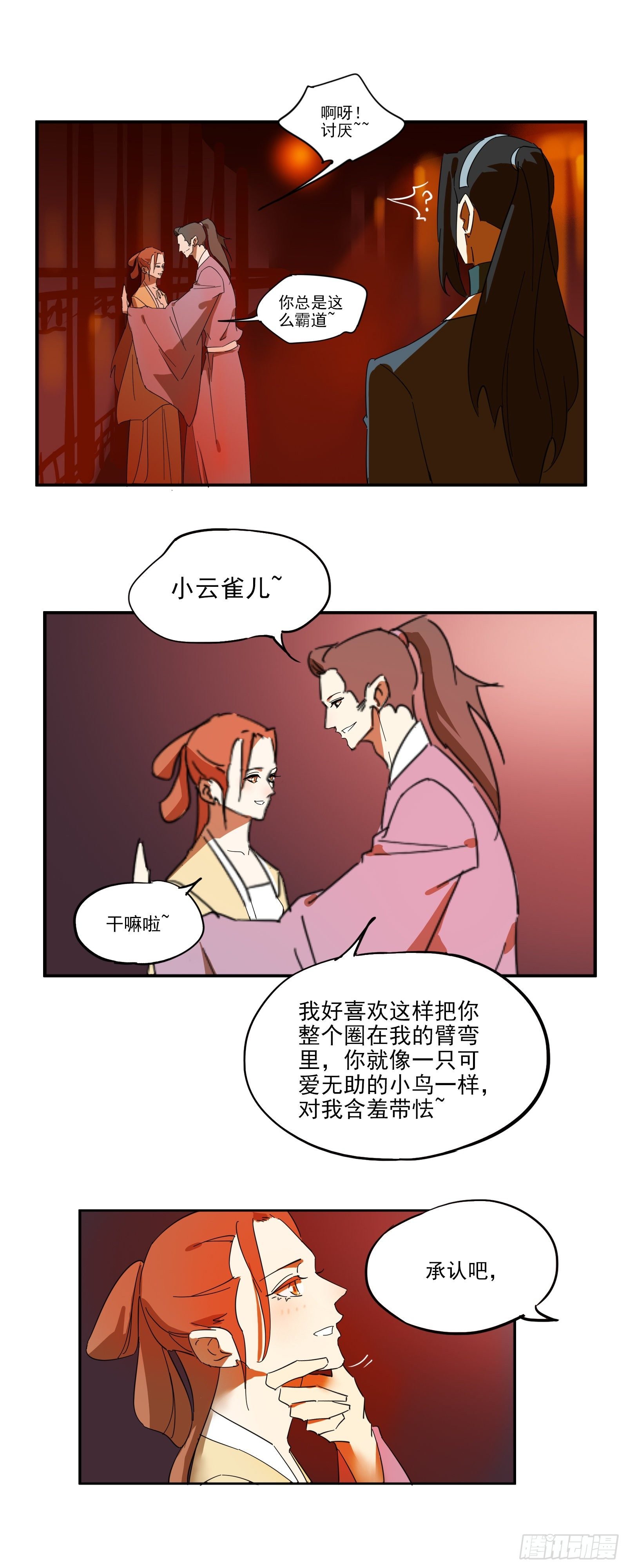 就是亲了