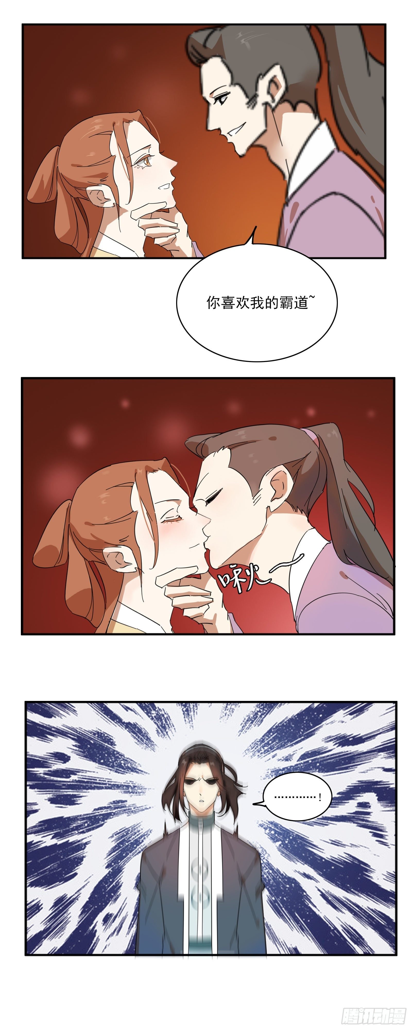 就是亲了
