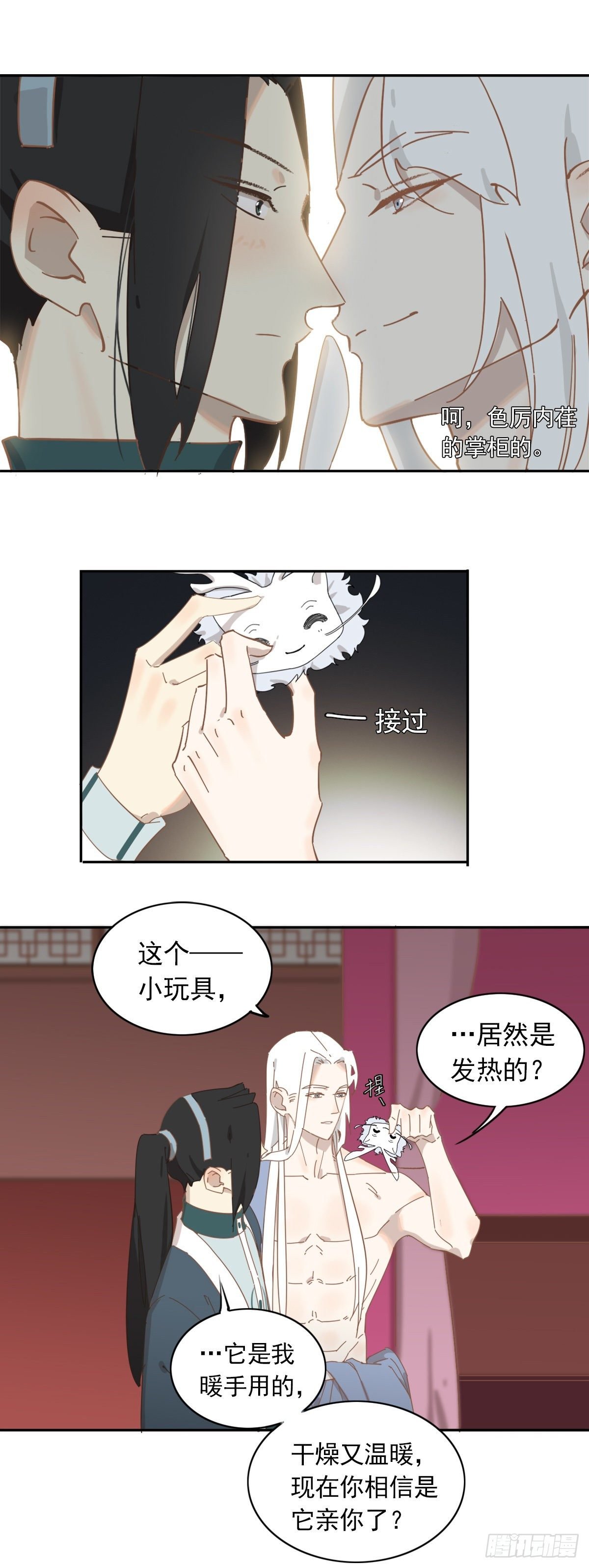 不是我亲的