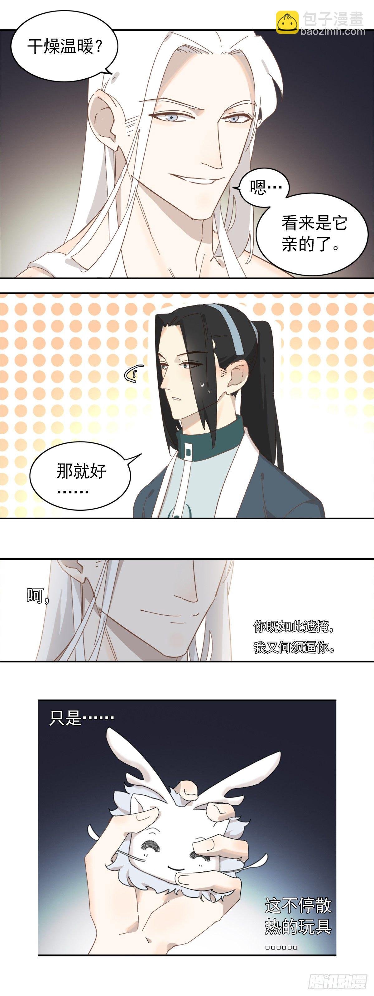 不是我亲的