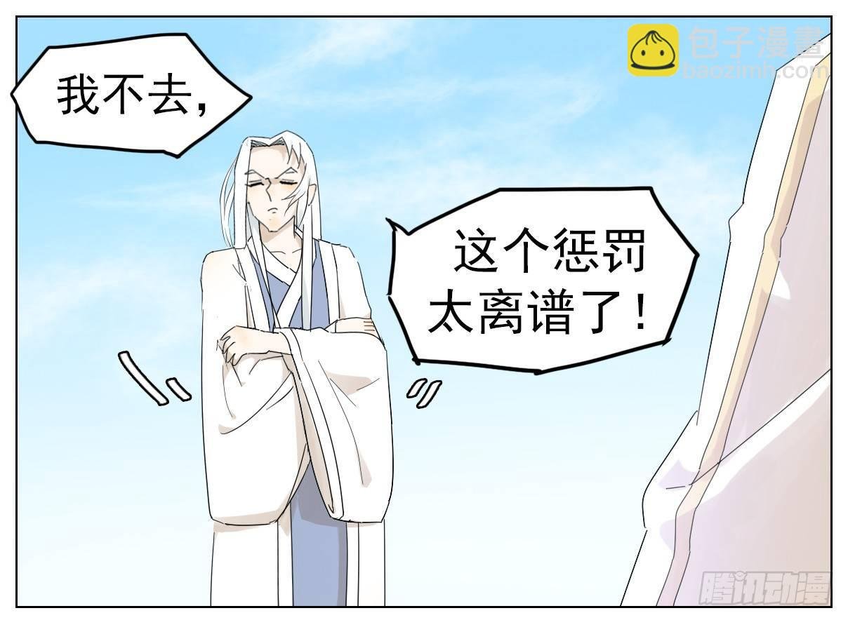 神龙大爷沦为人间伙计