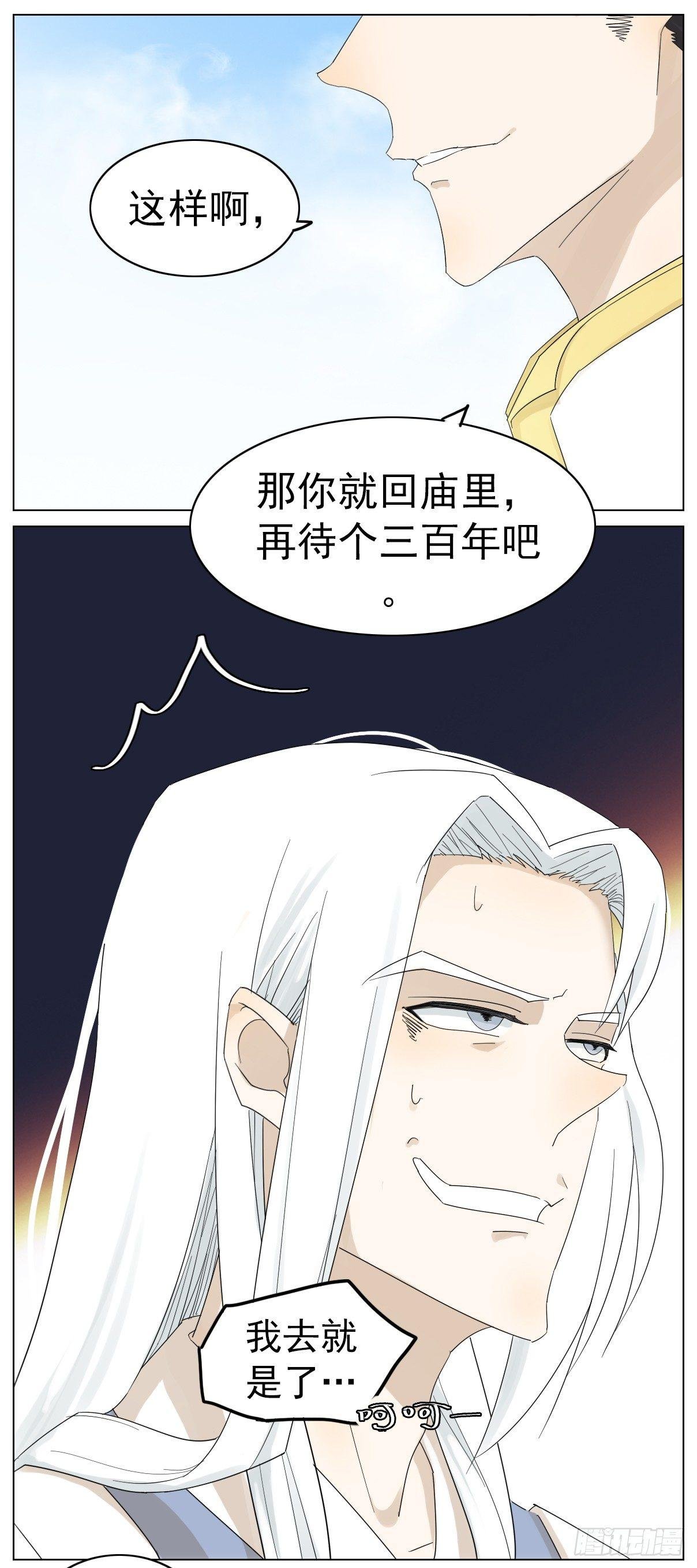 神龙大爷沦为人间伙计