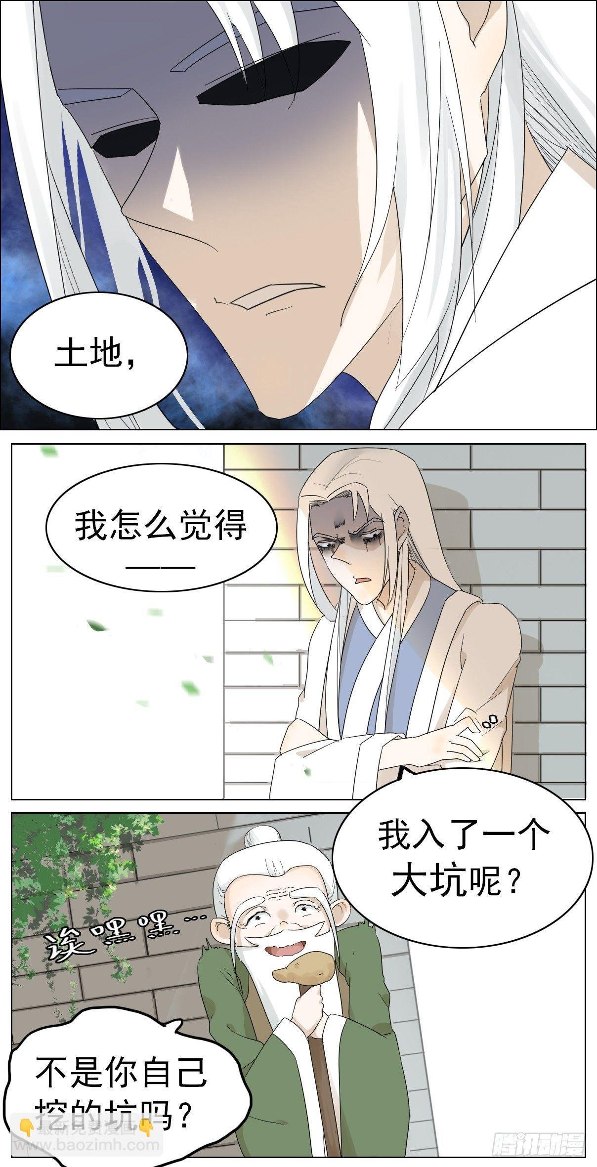 神龙大爷沦为人间伙计