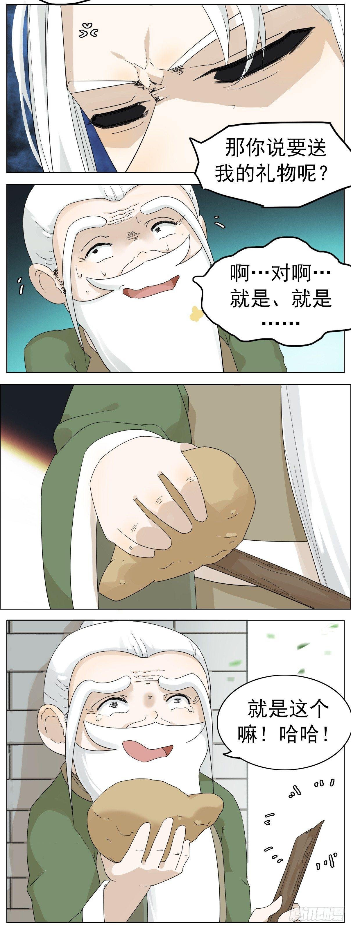 神龙大爷沦为人间伙计
