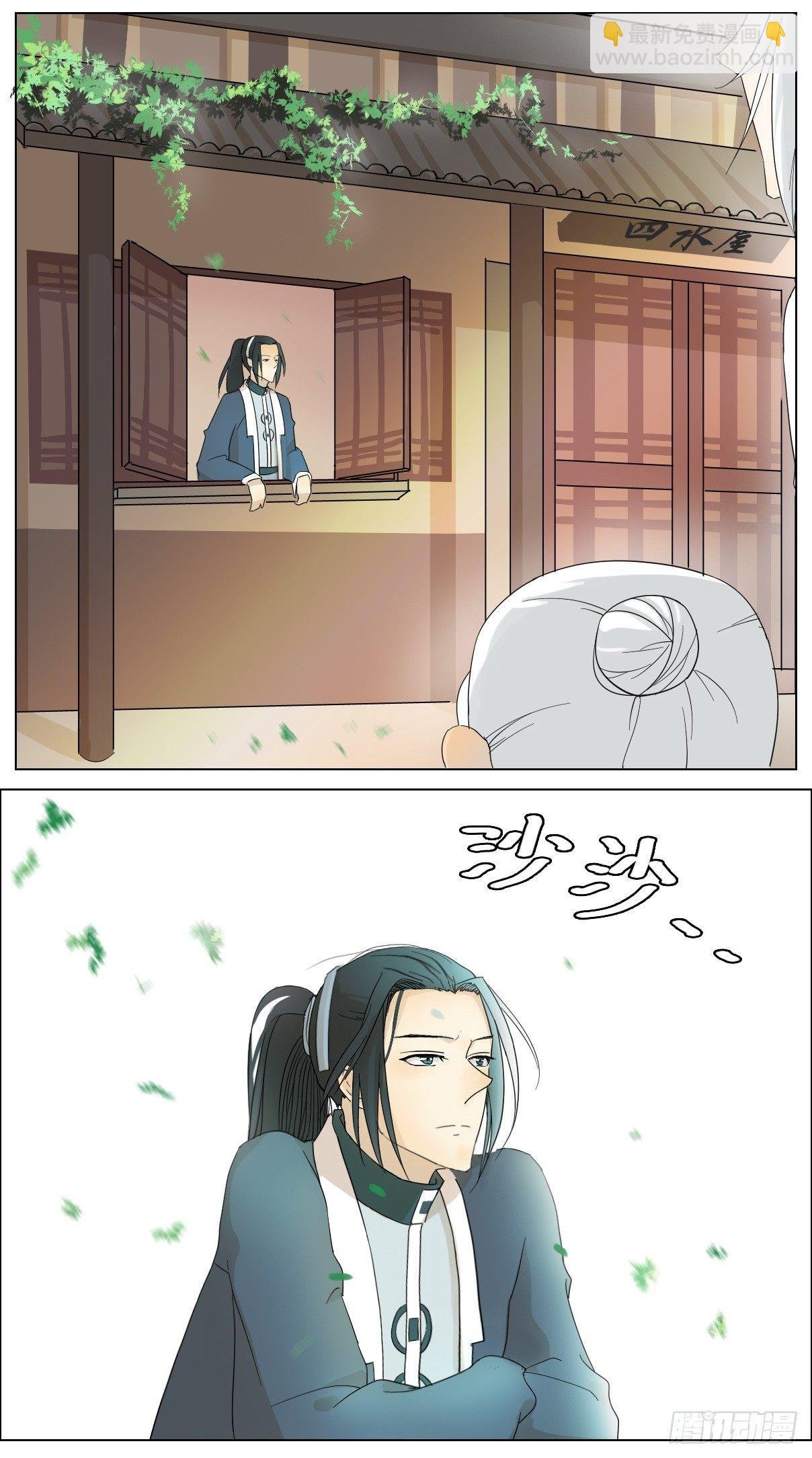 神龙大爷沦为人间伙计