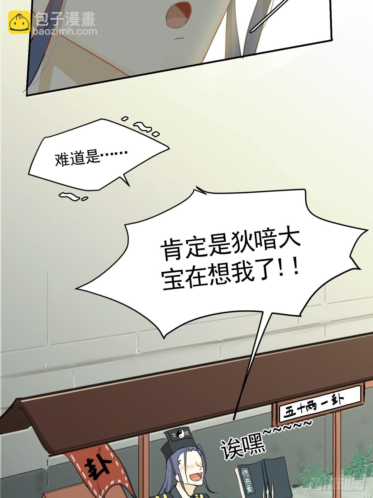 变装耍人